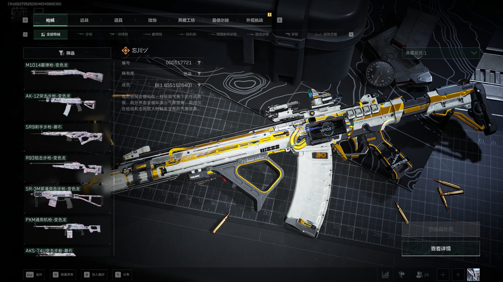 SJZCMW390065三角洲行动账号详情图83