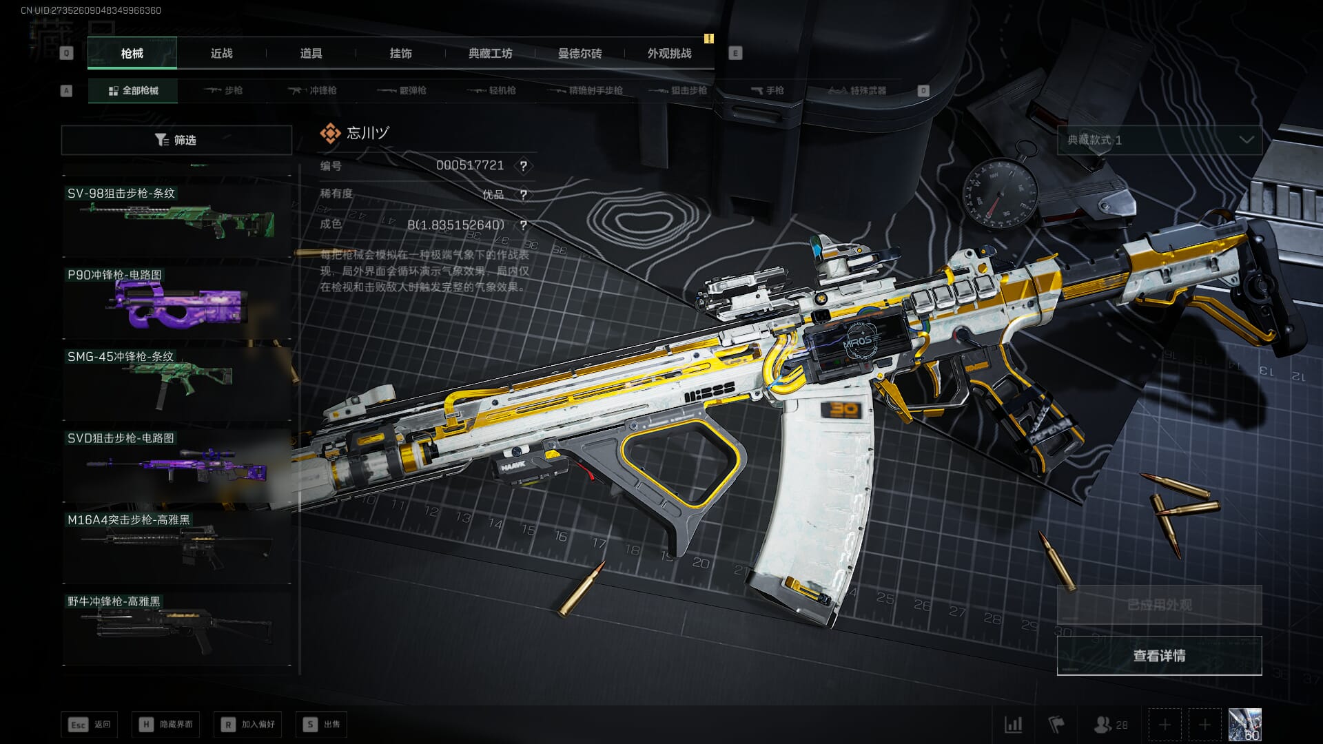 SJZCMW390065三角洲行动账号详情图79