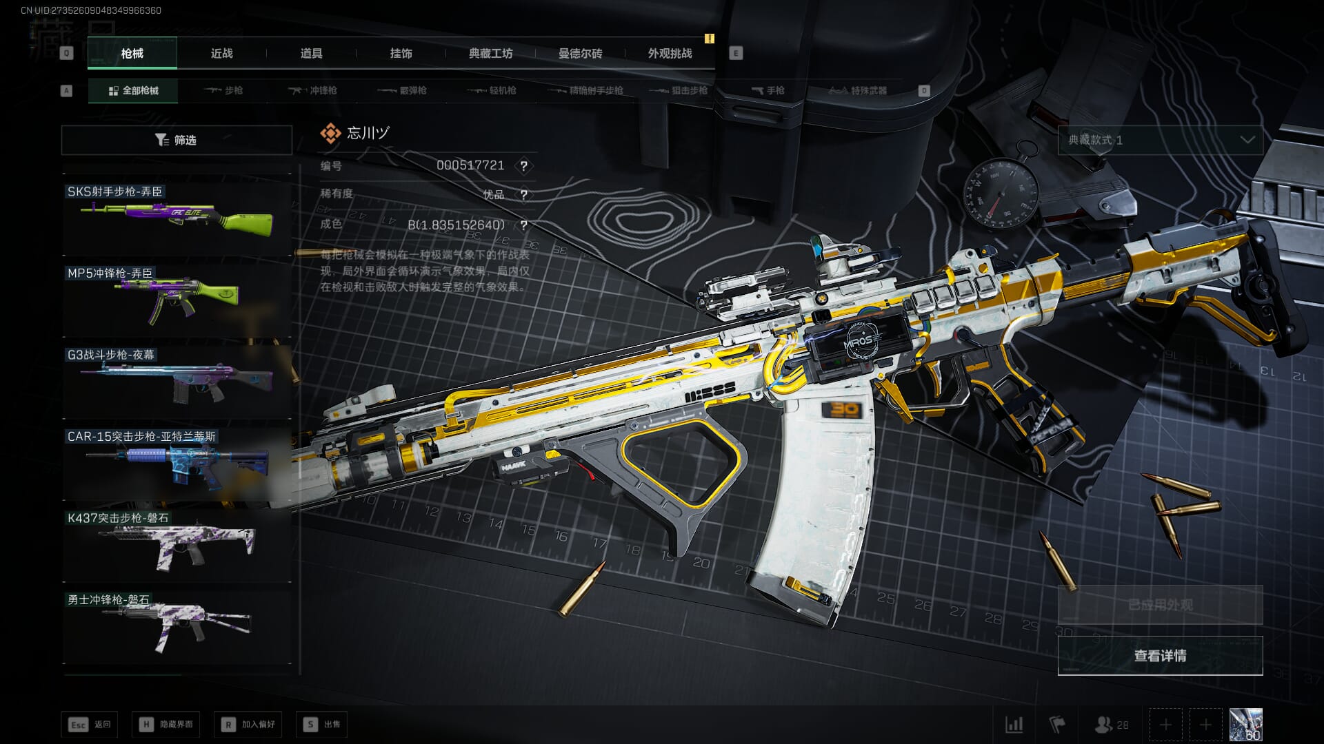 SJZCMW390065三角洲行动账号详情图78