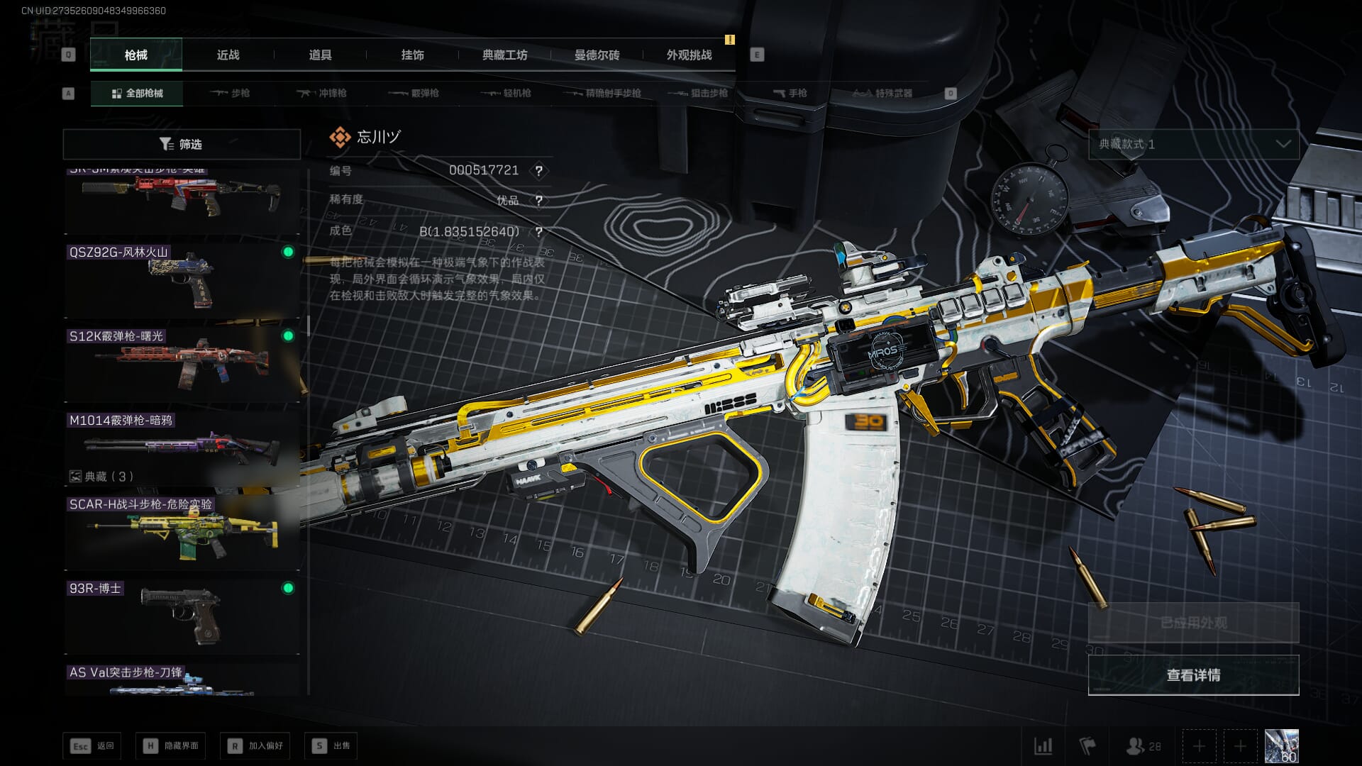 SJZCMW390065三角洲行动账号详情图62