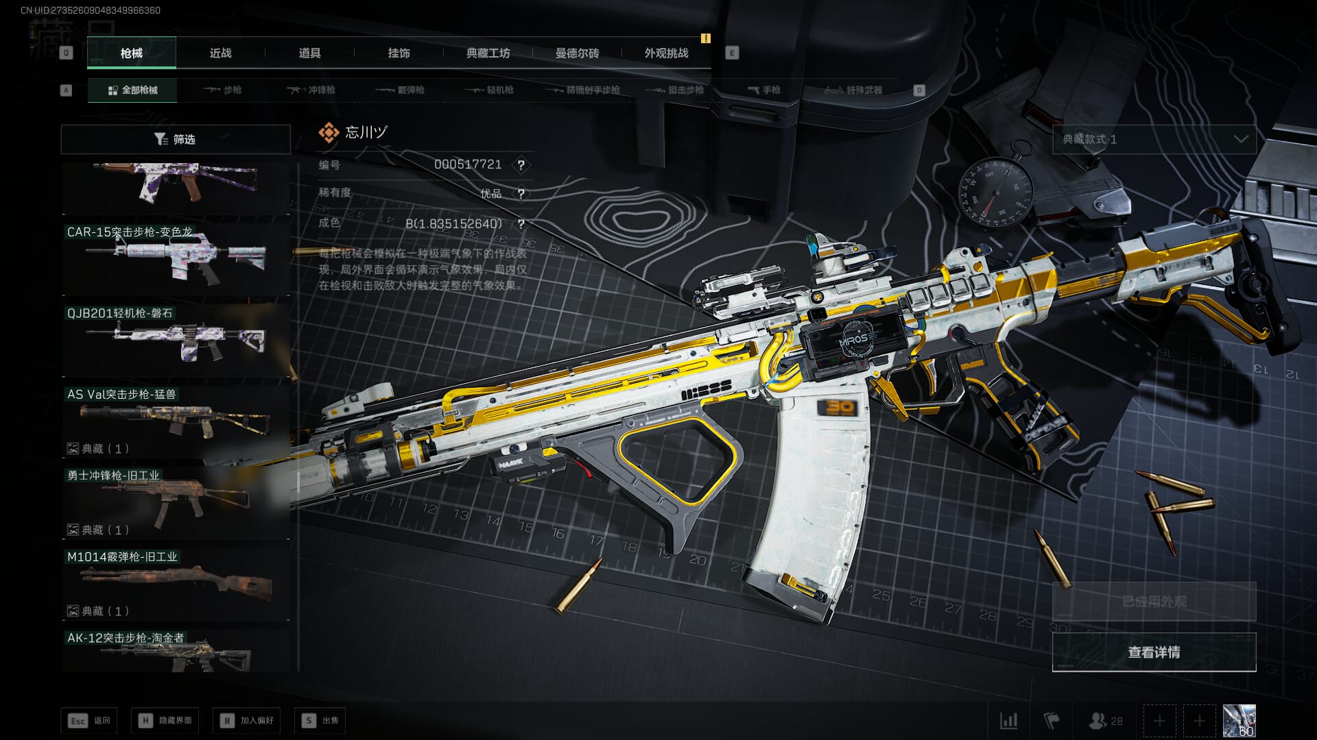 SJZCMW390065三角洲行动账号详情图76