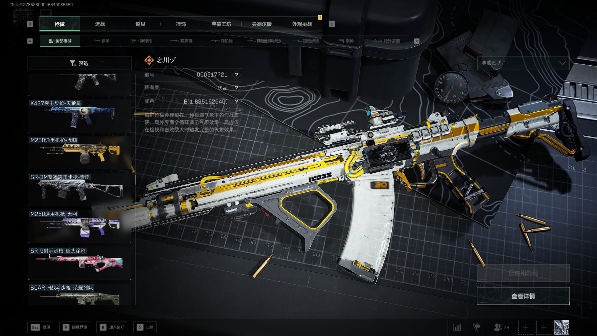 SJZCMW390065三角洲行动账号详情图71