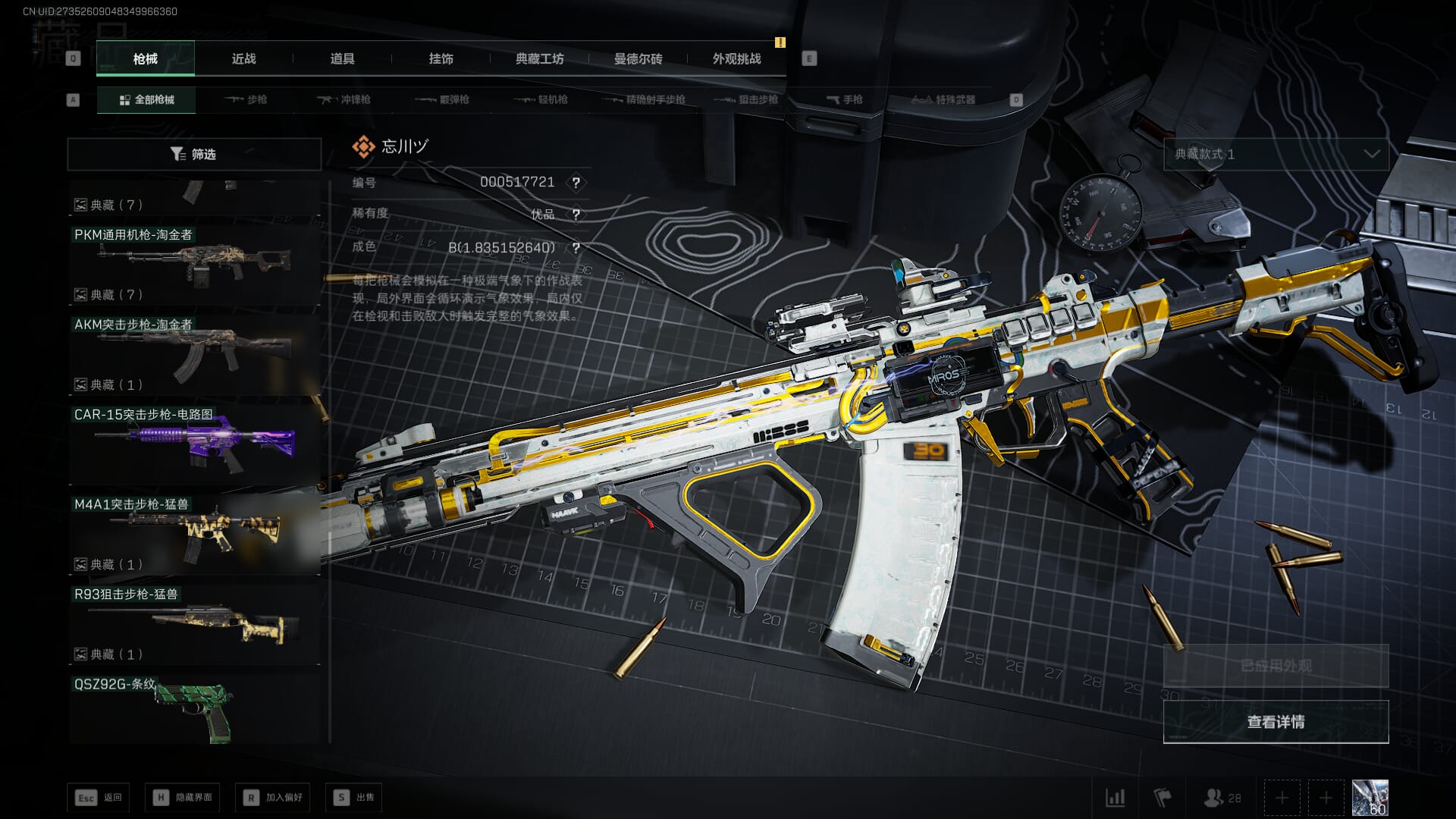 SJZCMW390065三角洲行动账号详情图77