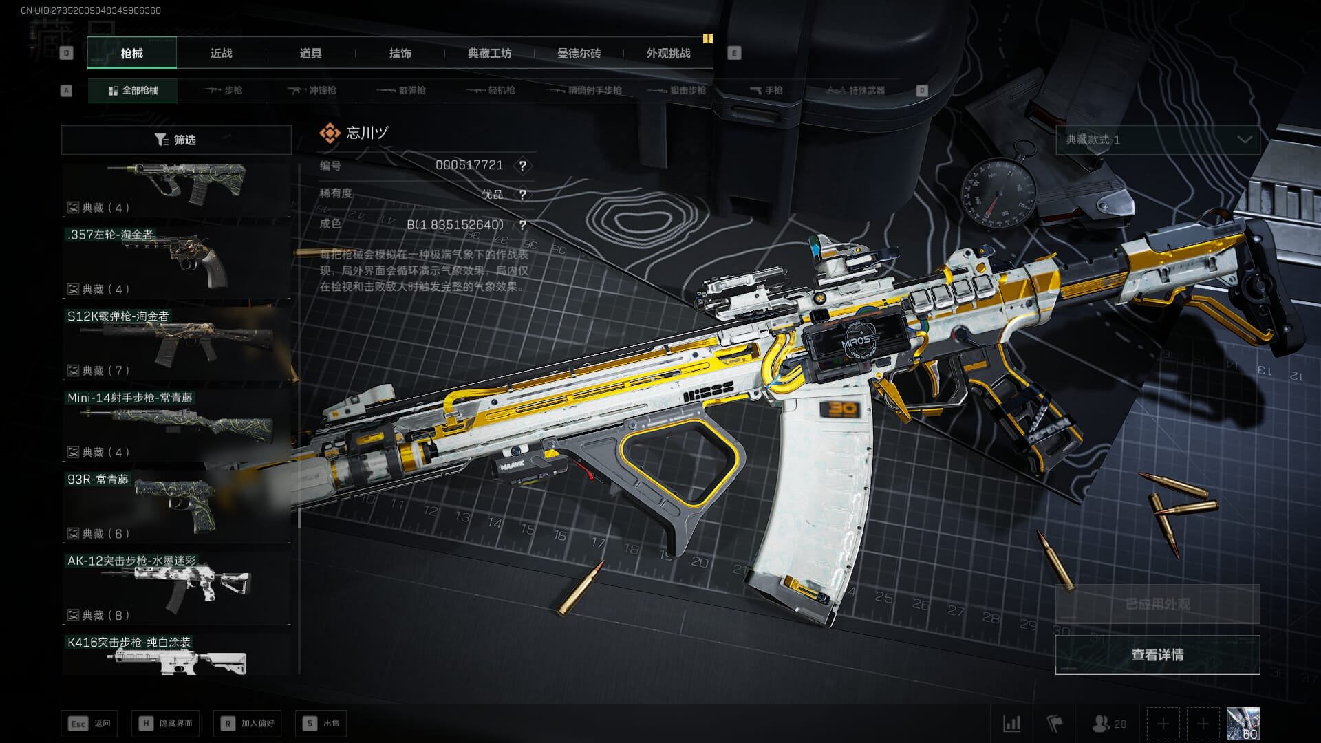 SJZCMW390065三角洲行动账号详情图84