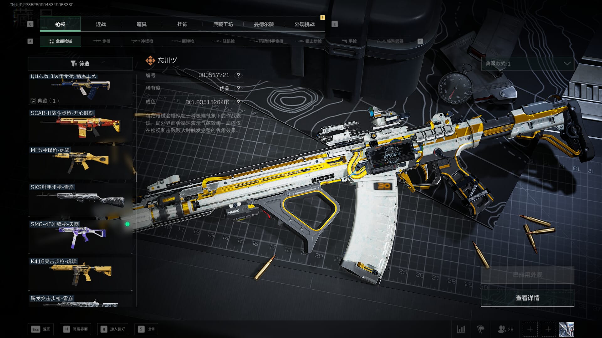 SJZCMW390065三角洲行动账号详情图63