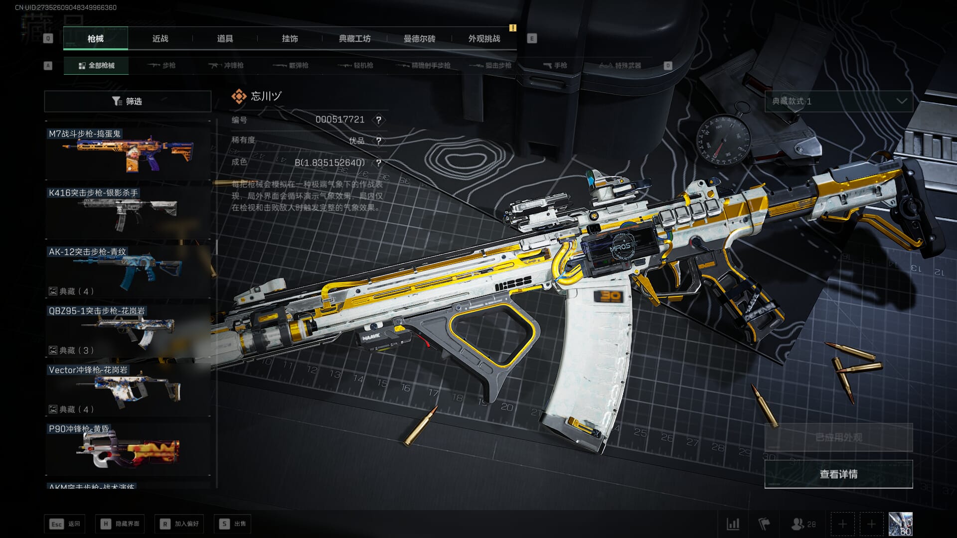 SJZCMW390065三角洲行动账号详情图73