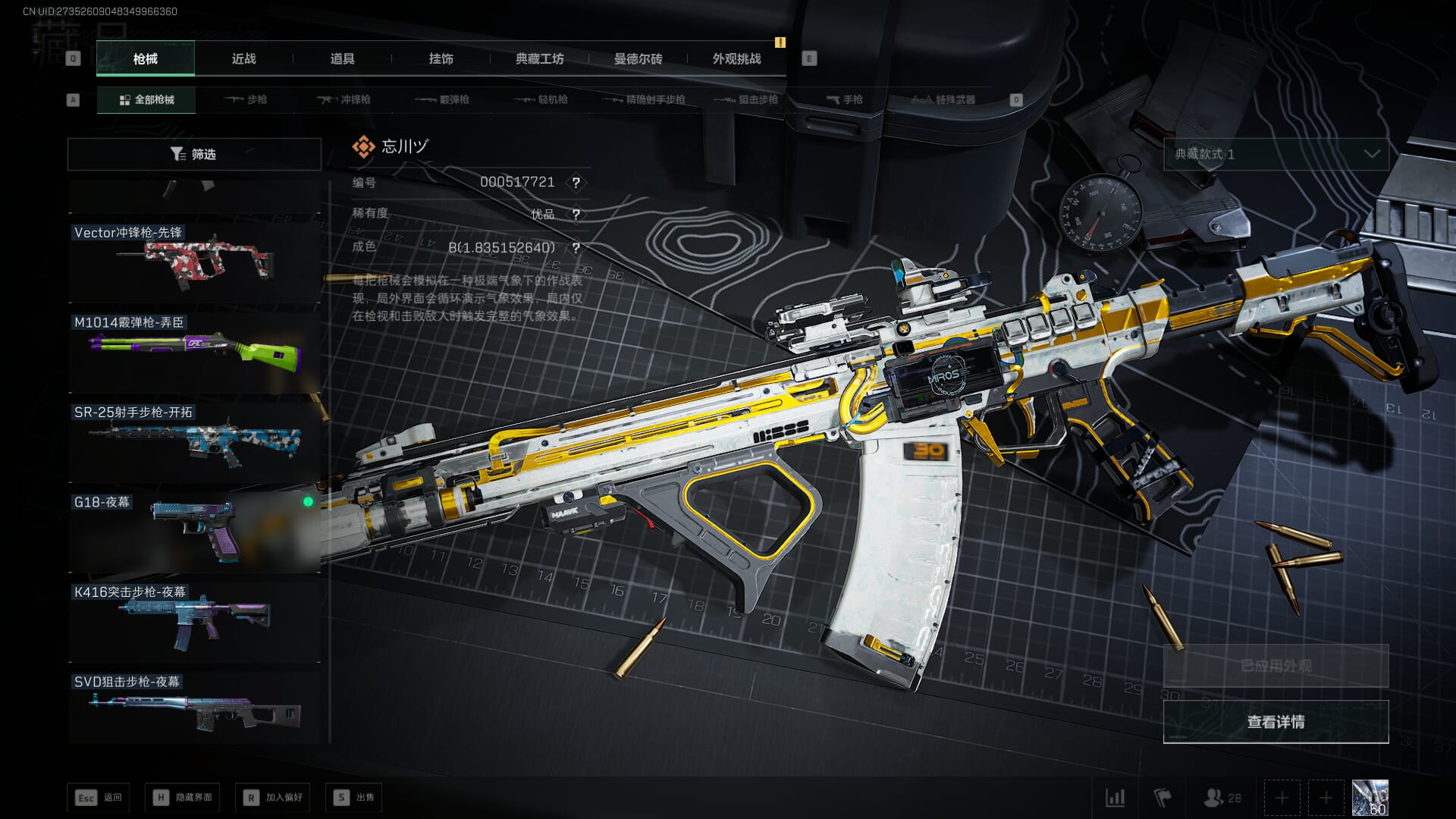 SJZCMW390065三角洲行动账号详情图74