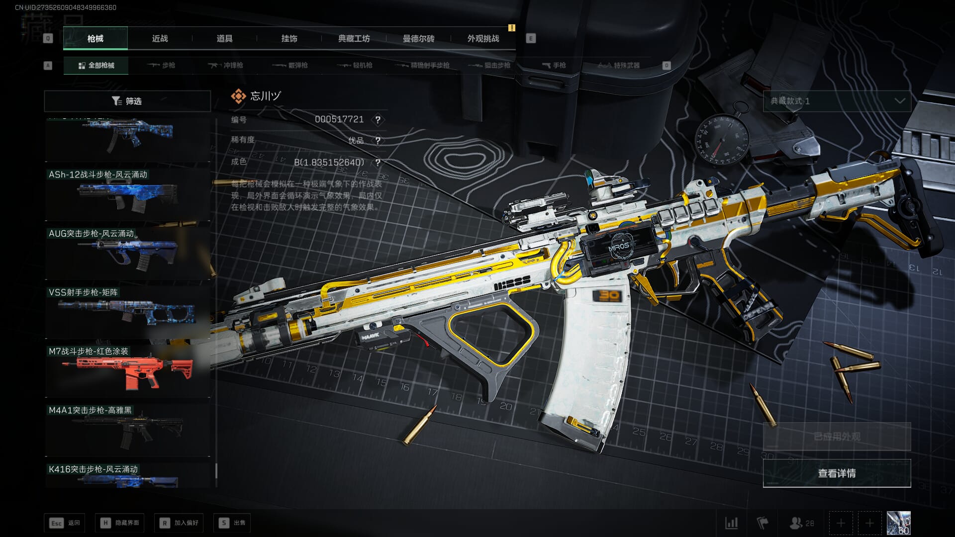 SJZCMW390065三角洲行动账号详情图97