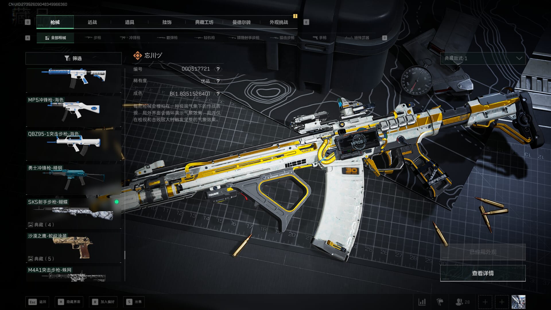 SJZCMW390065三角洲行动账号详情图92