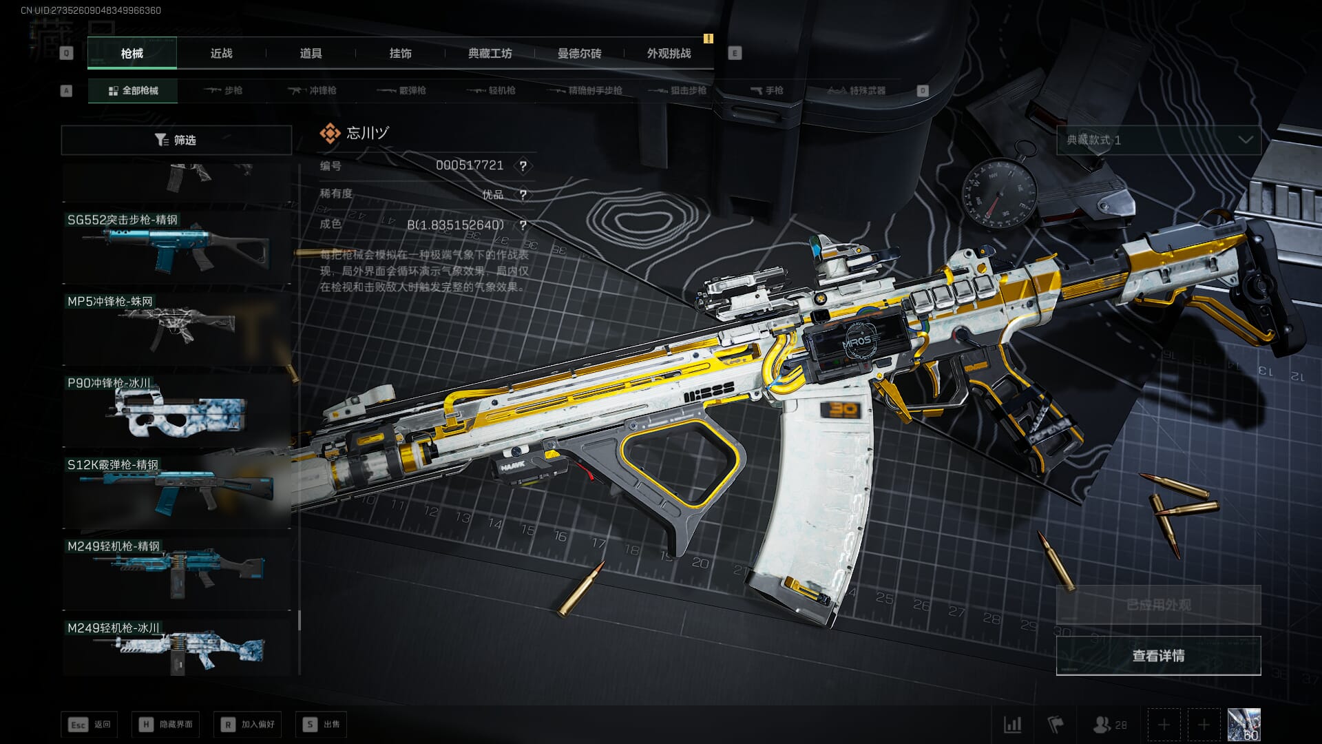 SJZCMW390065三角洲行动账号详情图100