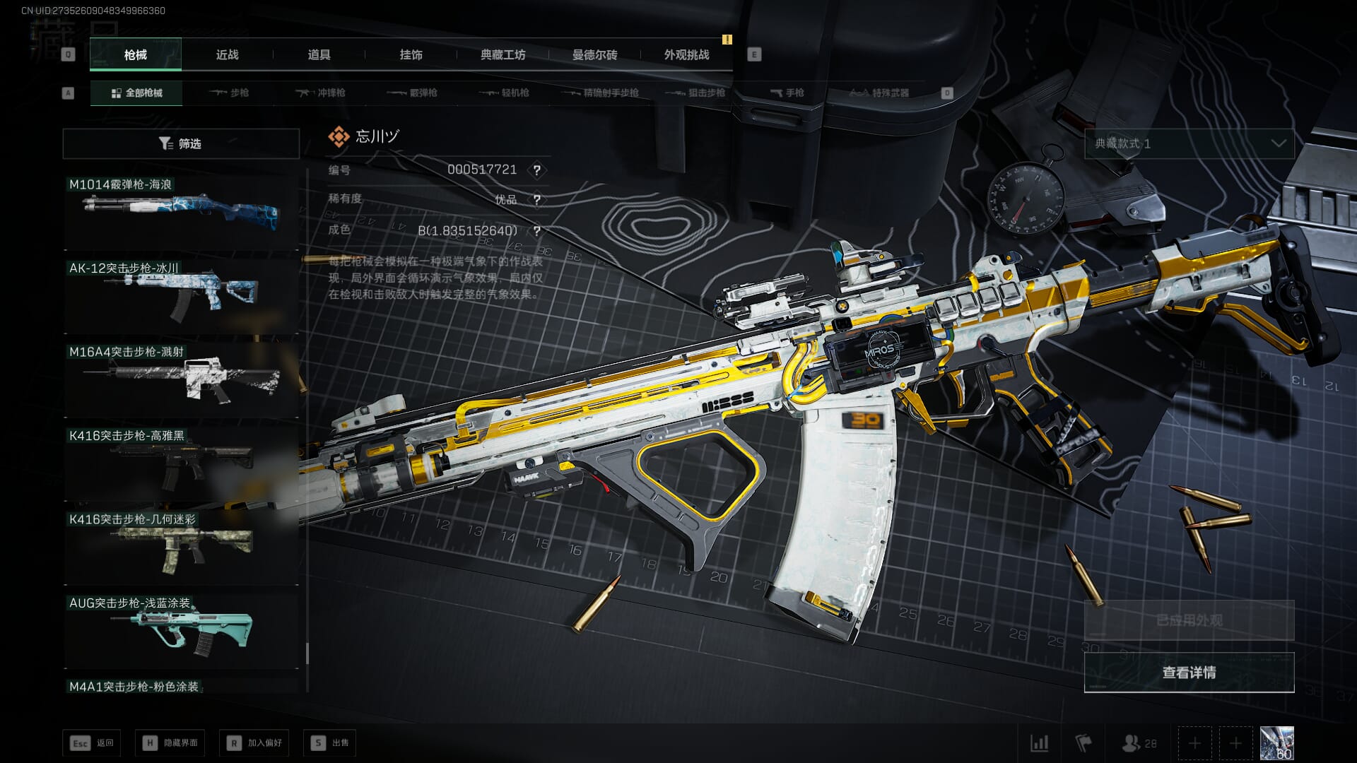 SJZCMW390065三角洲行动账号详情图95