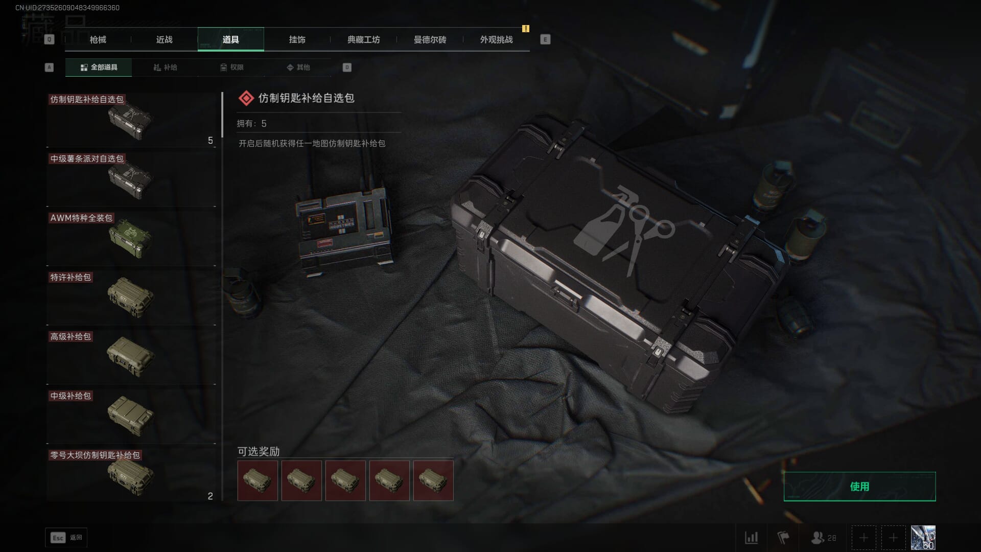 SJZCMW390065三角洲行动账号详情图99