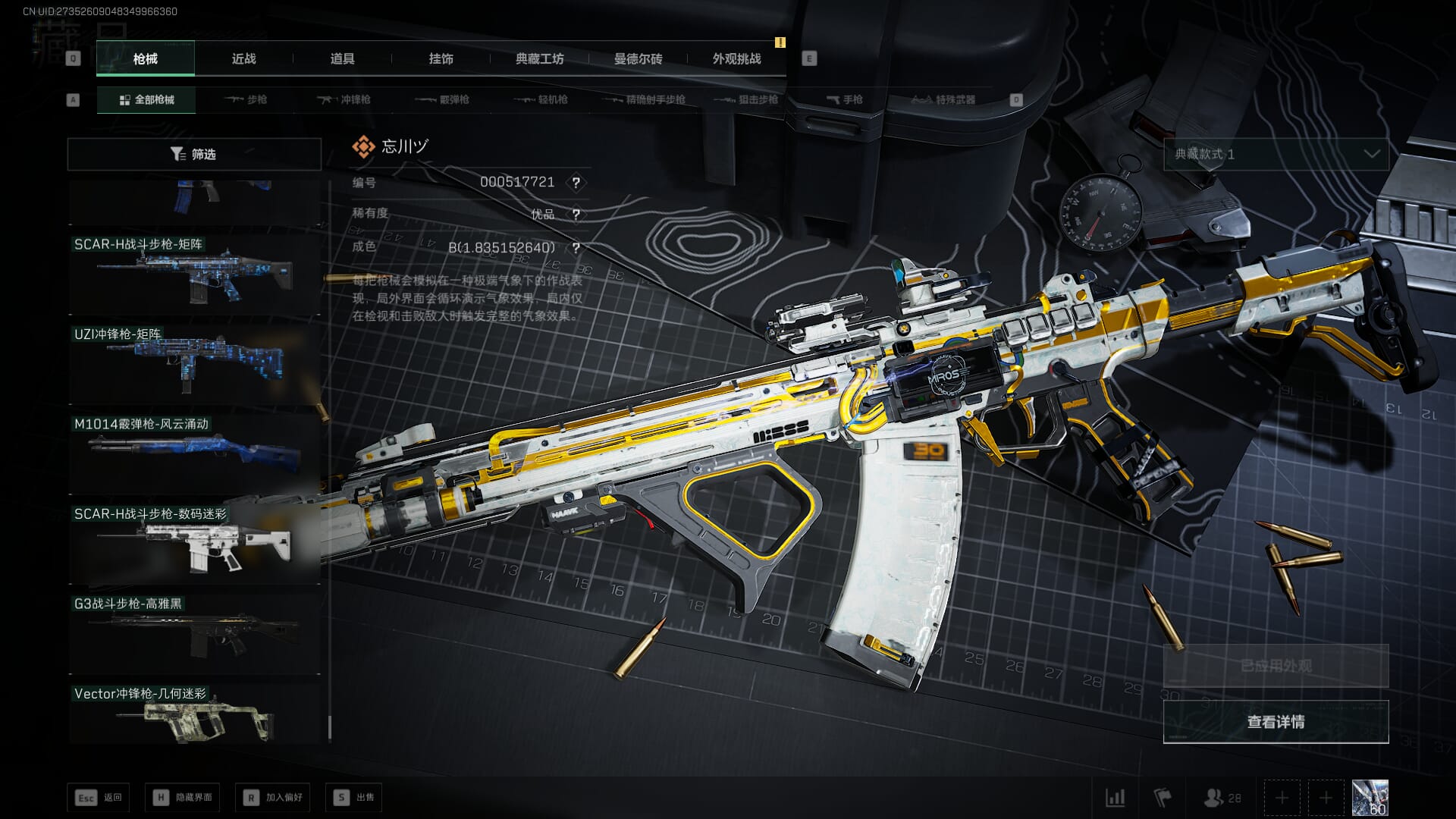 SJZCMW390065三角洲行动账号详情图98