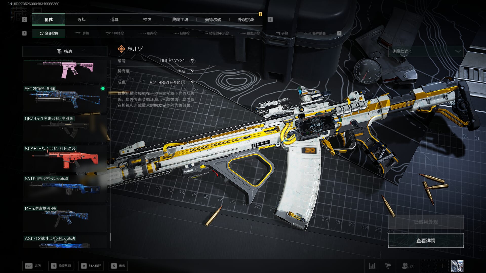 SJZCMW390065三角洲行动账号详情图96