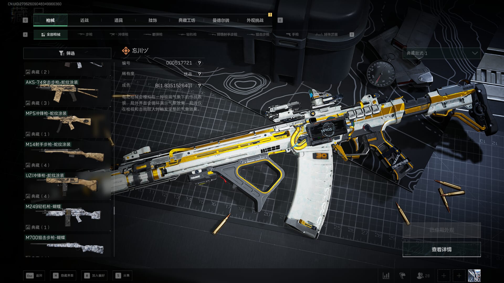 SJZCMW390065三角洲行动账号详情图94