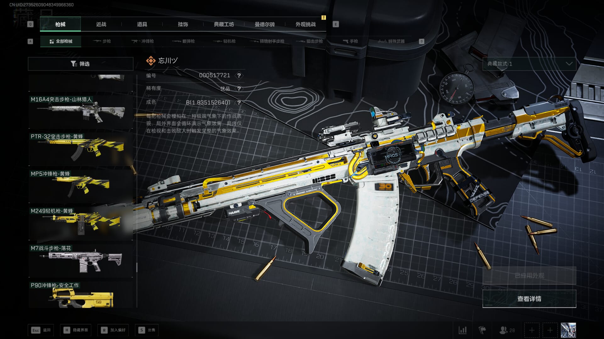 SJZCMW390065三角洲行动账号详情图88