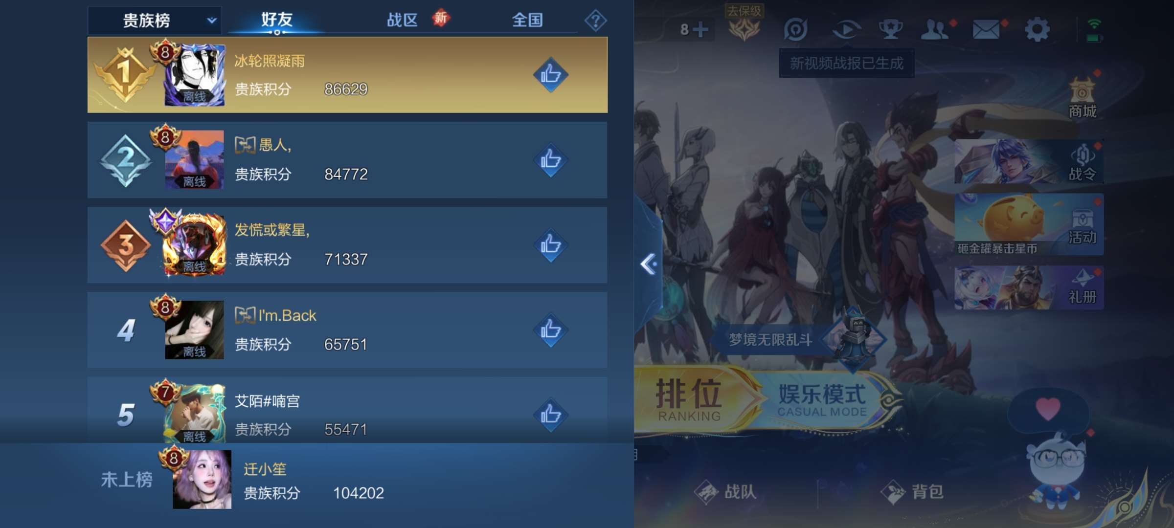 WZCMW426952王者荣耀账号详情图2