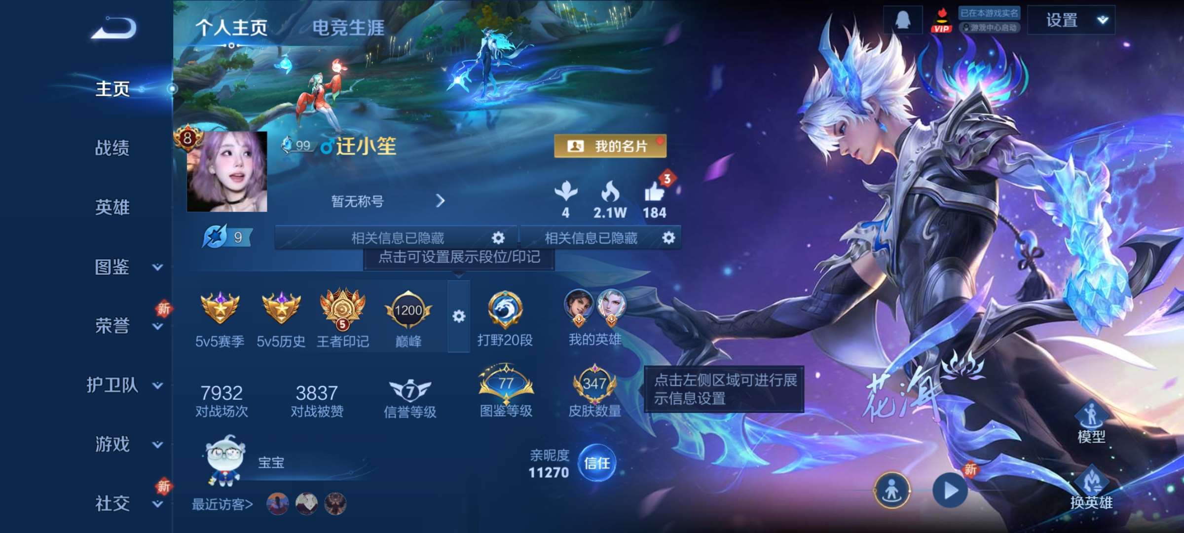 WZCMW426952王者荣耀账号详情图3