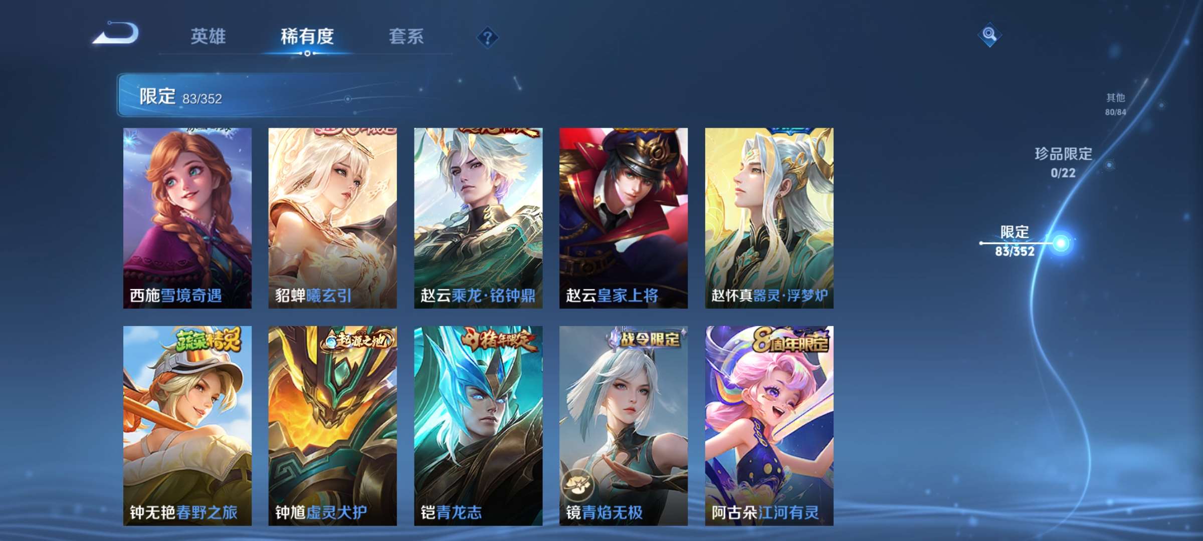 WZCMW426952王者荣耀账号详情图18