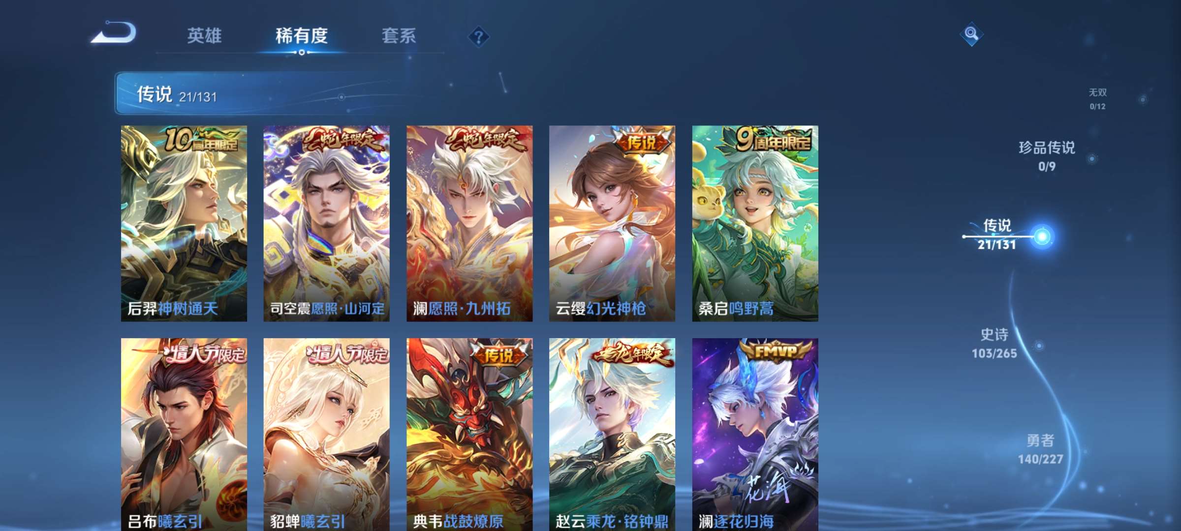 WZCMW426952王者荣耀账号详情图9