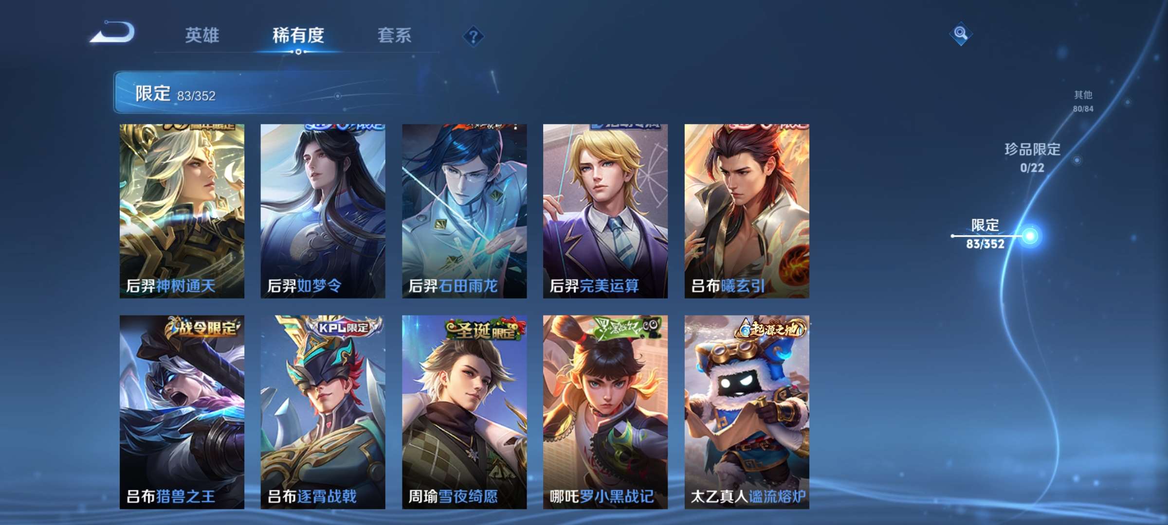 WZCMW426952王者荣耀账号详情图13