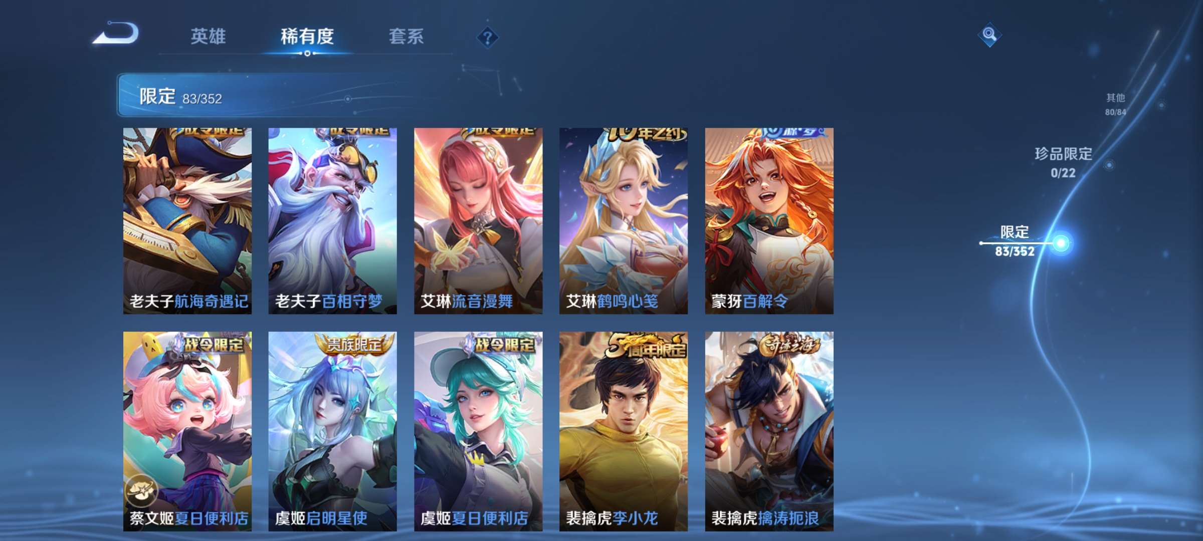 WZCMW426952王者荣耀账号详情图16