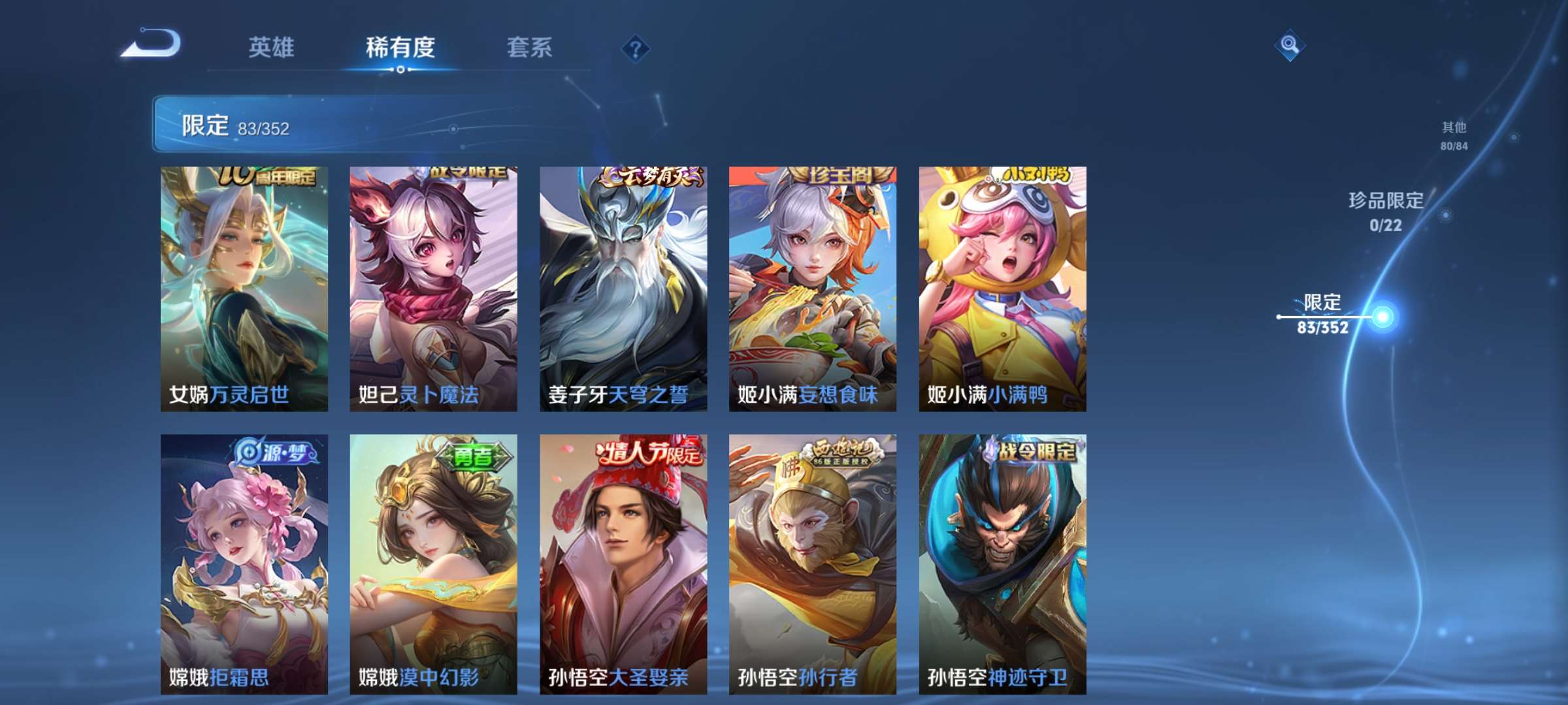 WZCMW426952王者荣耀账号详情图14