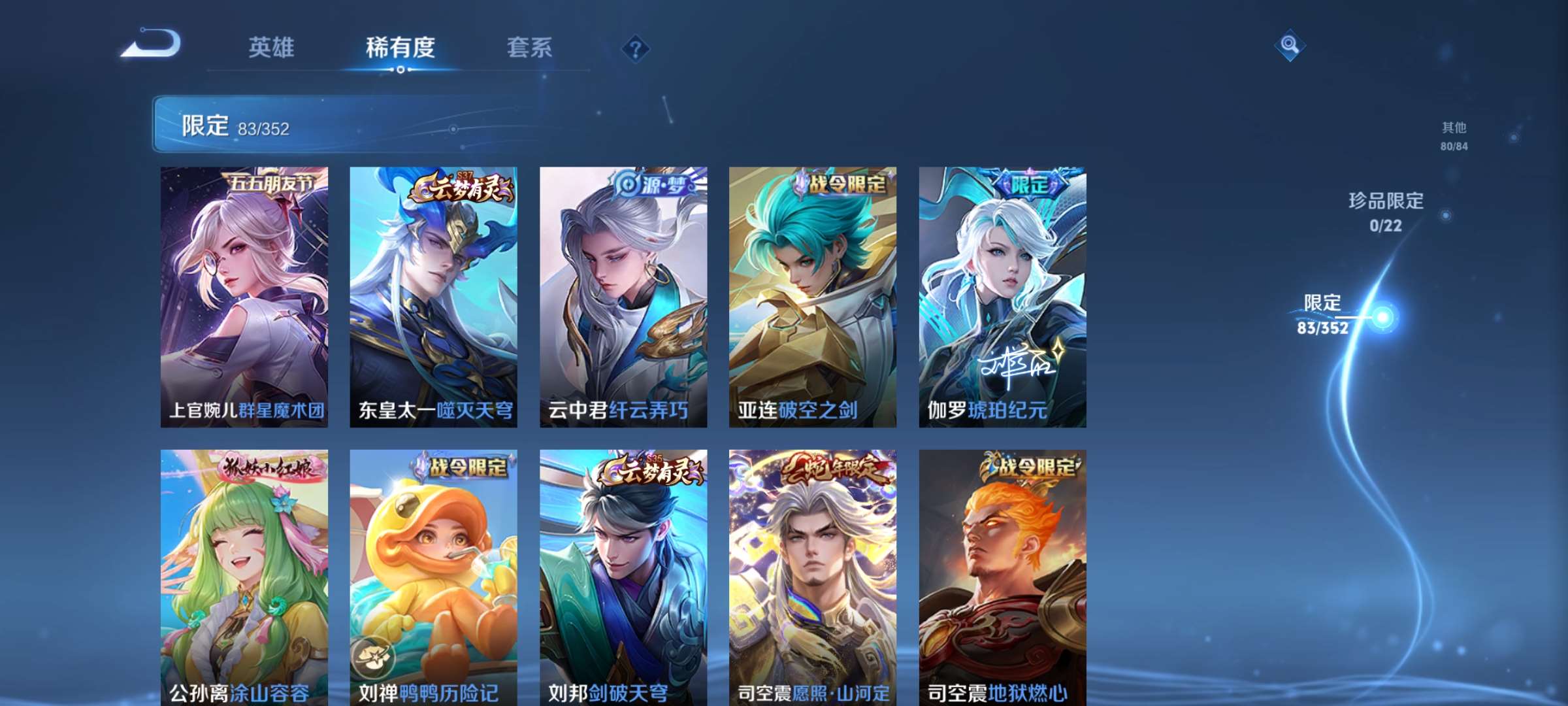 WZCMW426952王者荣耀账号详情图12