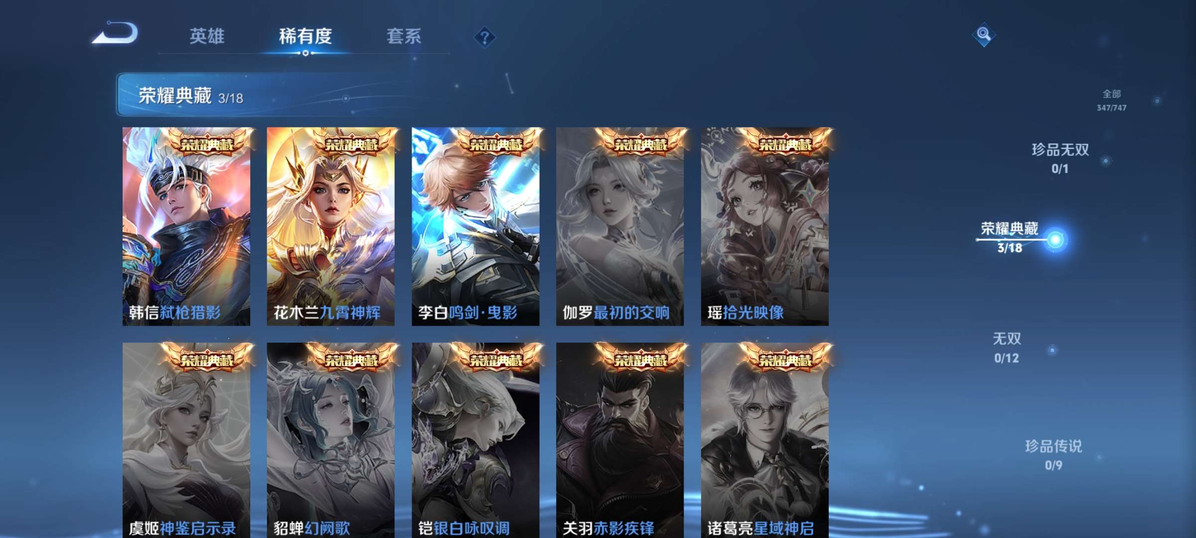 WZCMW426952王者荣耀账号详情图8