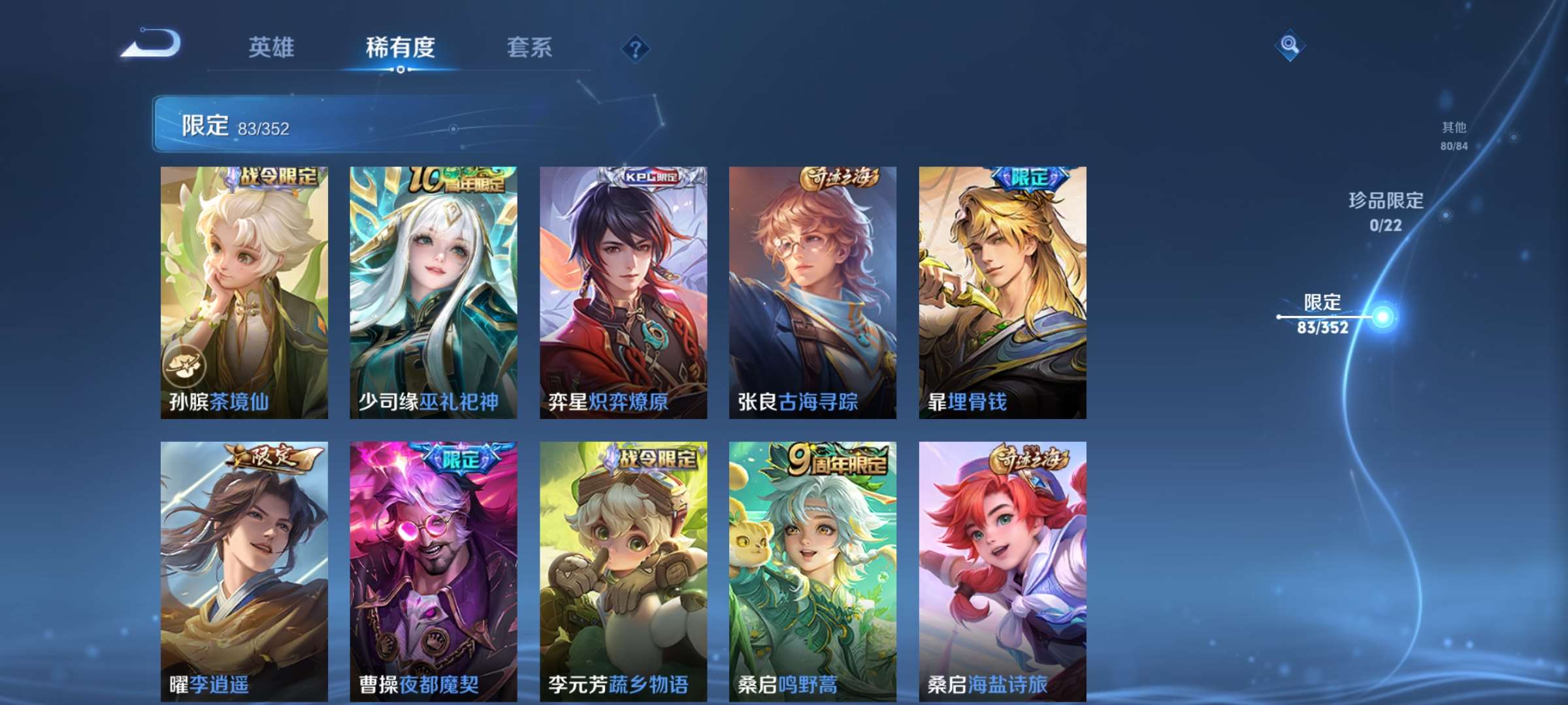 WZCMW426952王者荣耀账号详情图15