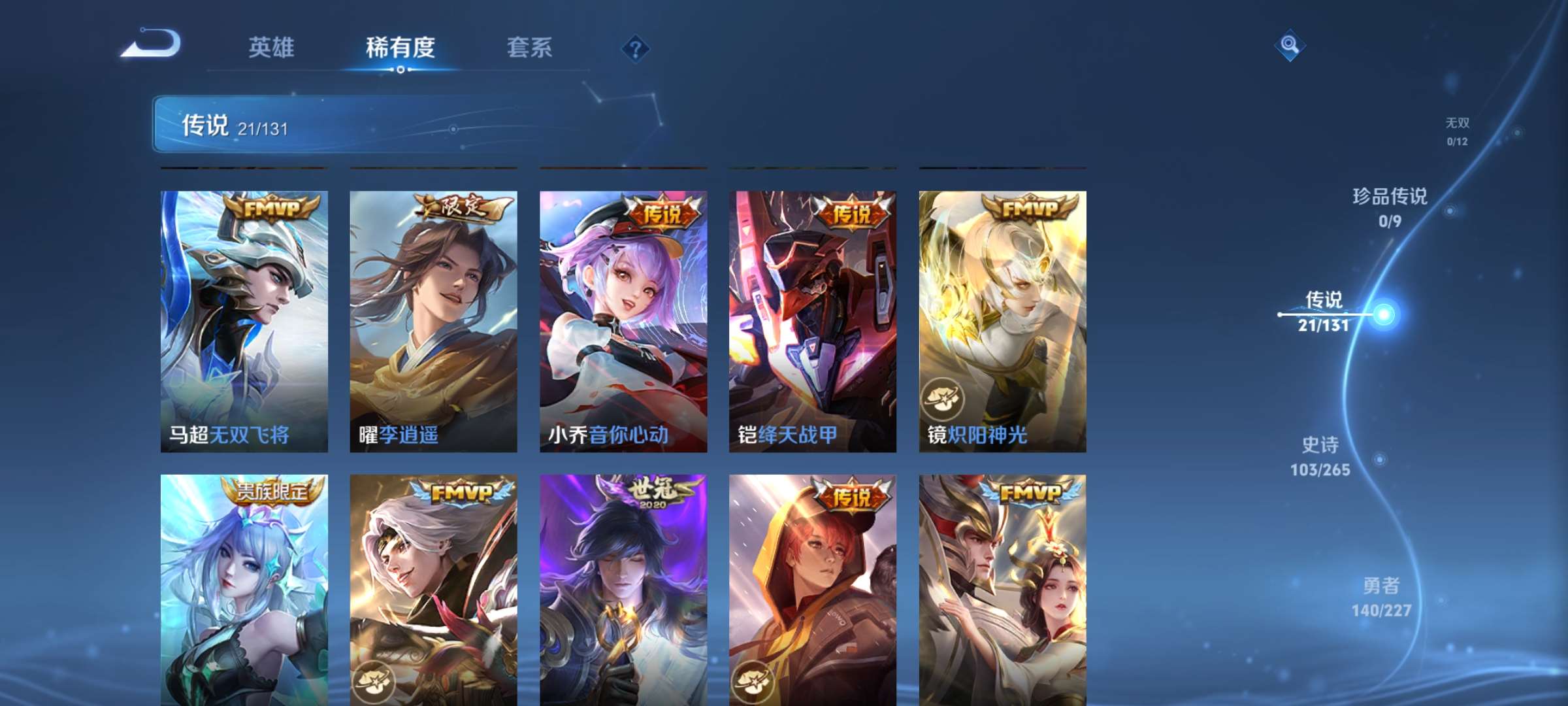 WZCMW426952王者荣耀账号详情图10