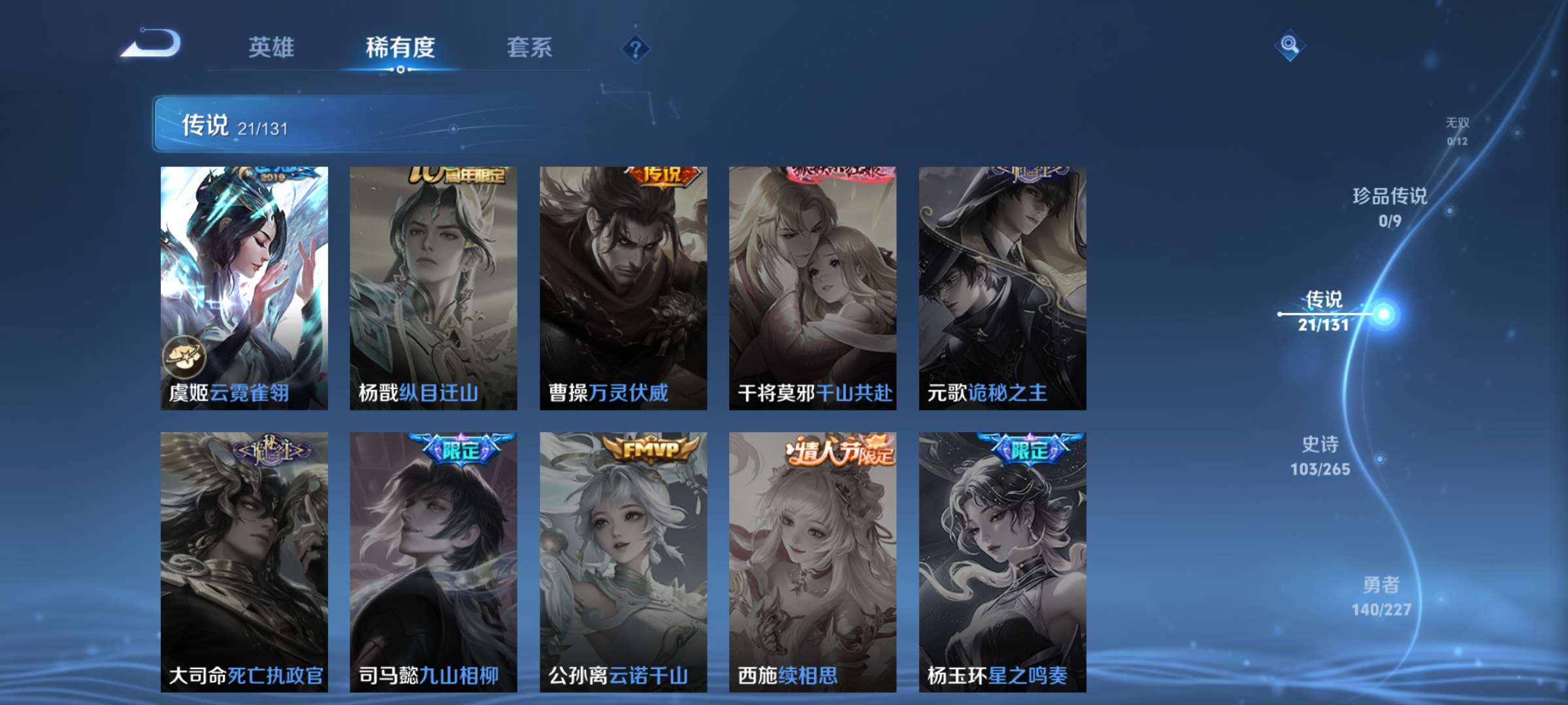 WZCMW426952王者荣耀账号详情图11