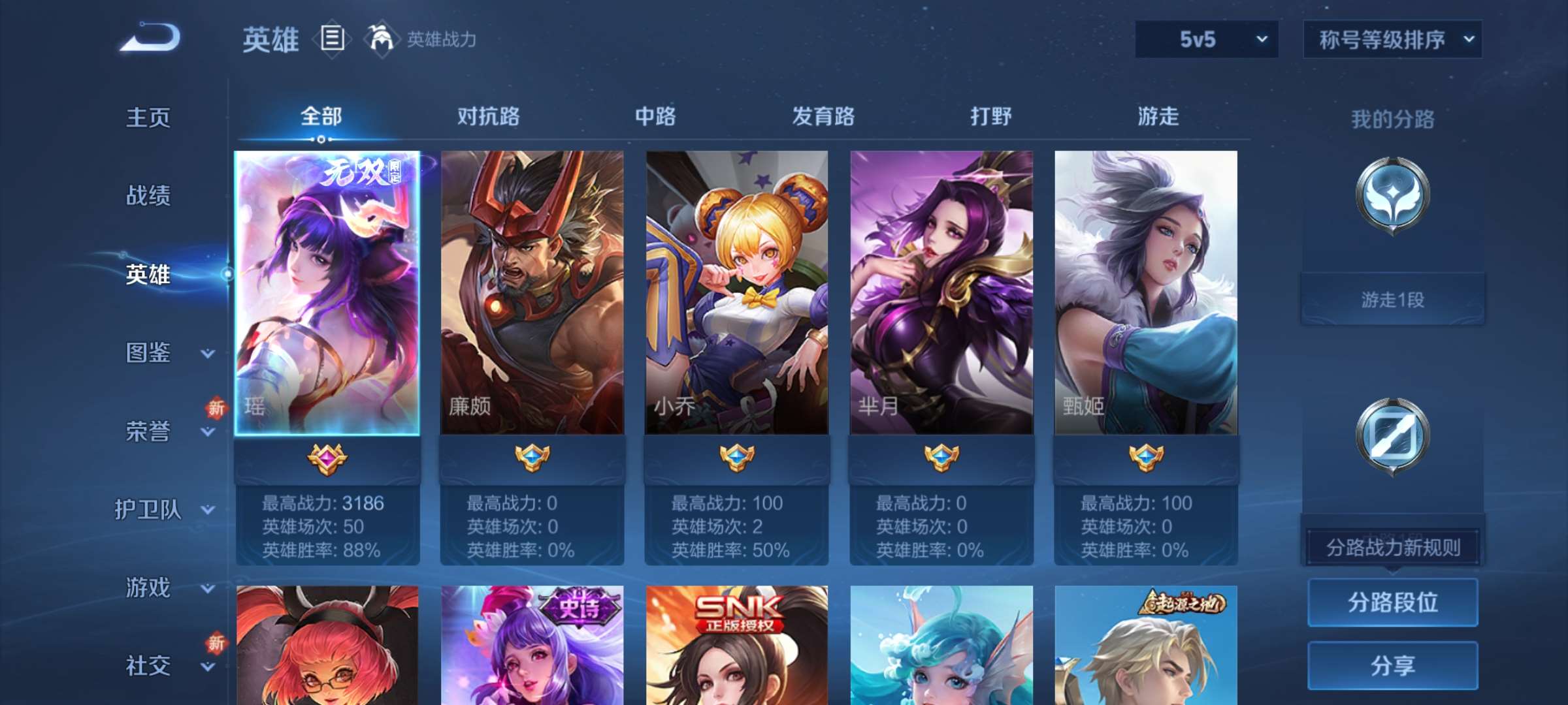 WZCMW426951王者荣耀账号详情图4