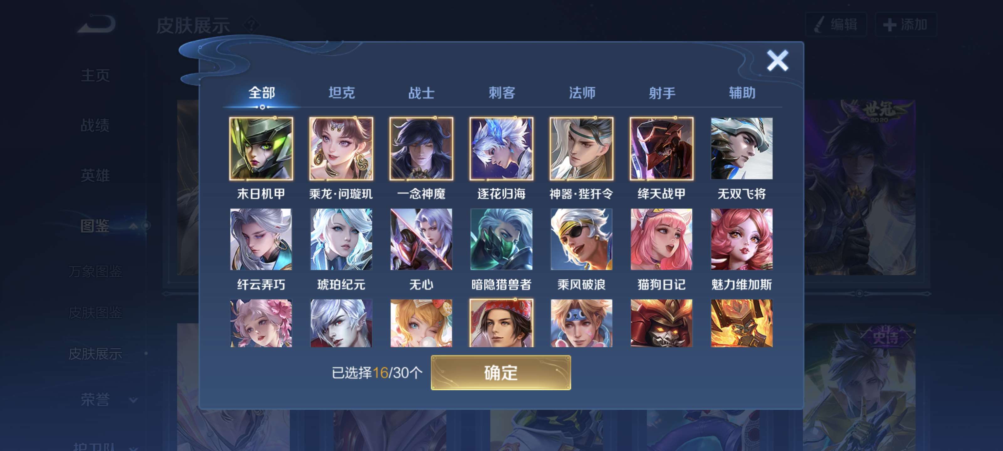 WZQM3439567王者荣耀账号详情图7