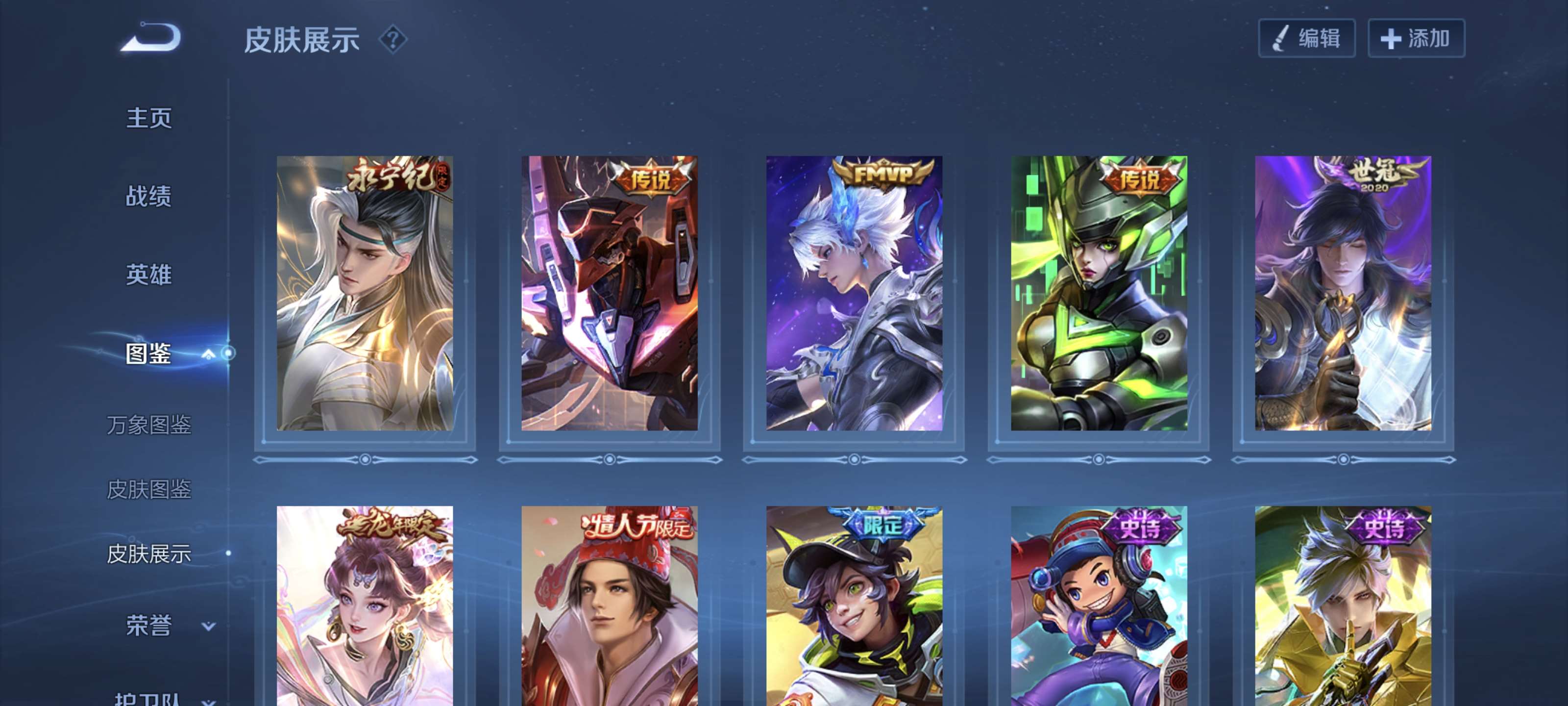 WZQM3439567王者荣耀账号详情图8