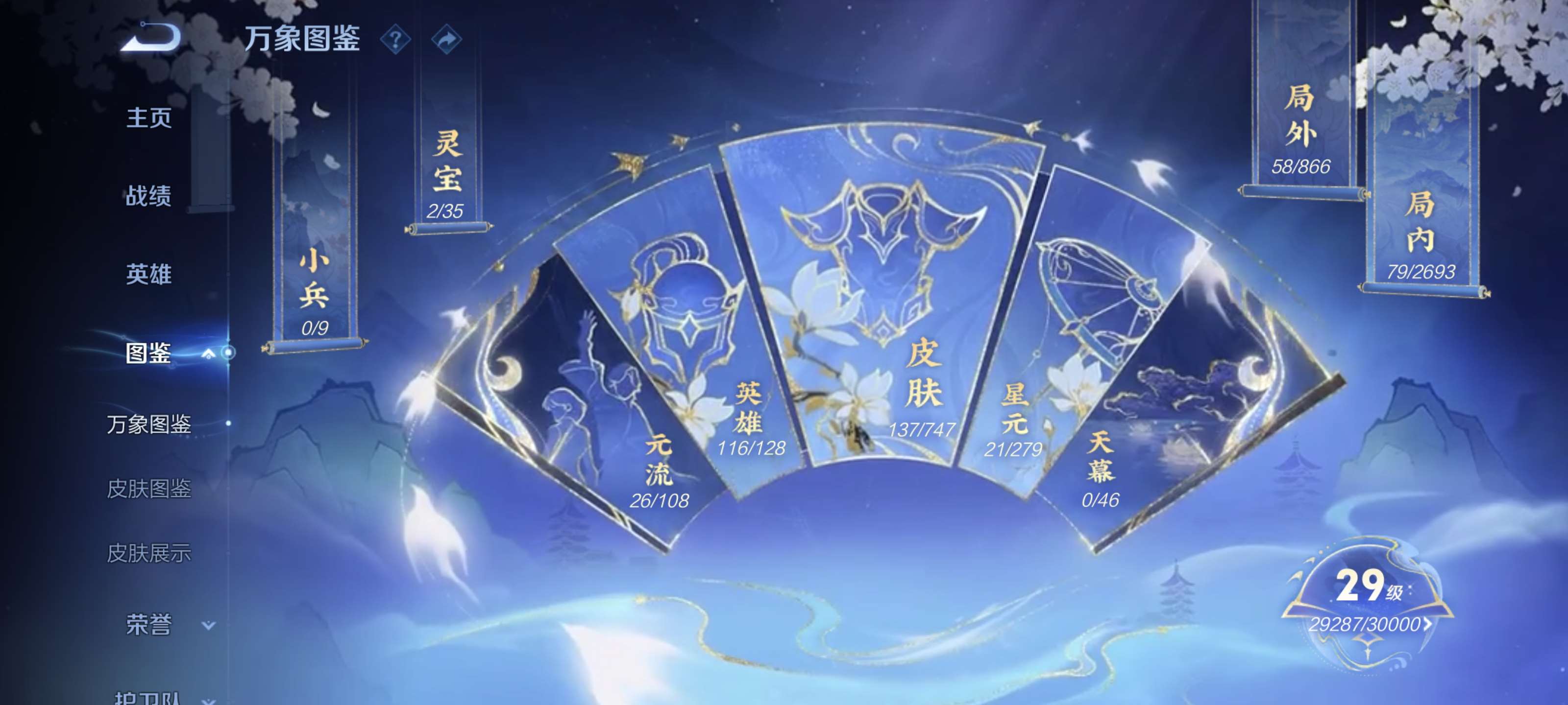 WZQM3439567王者荣耀账号详情图4