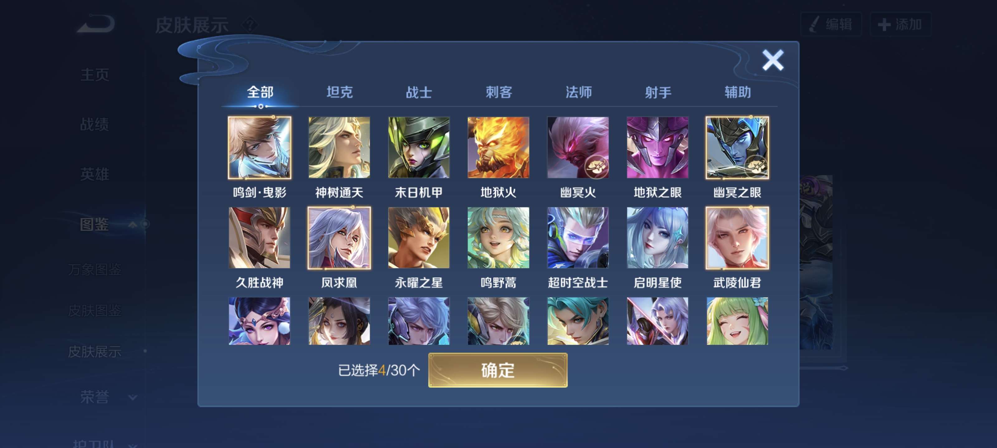 WZQM3439568王者荣耀账号详情图7