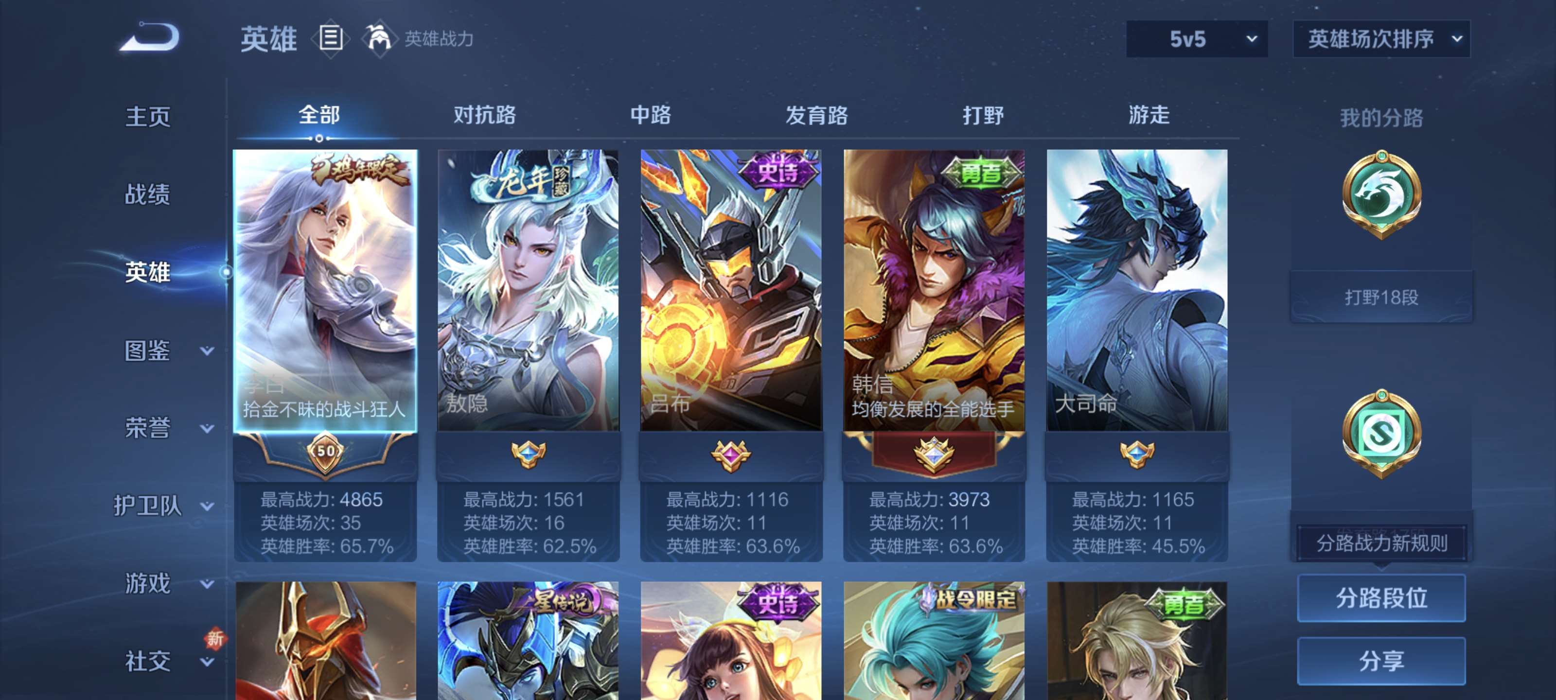 WZQM3439568王者荣耀账号详情图5