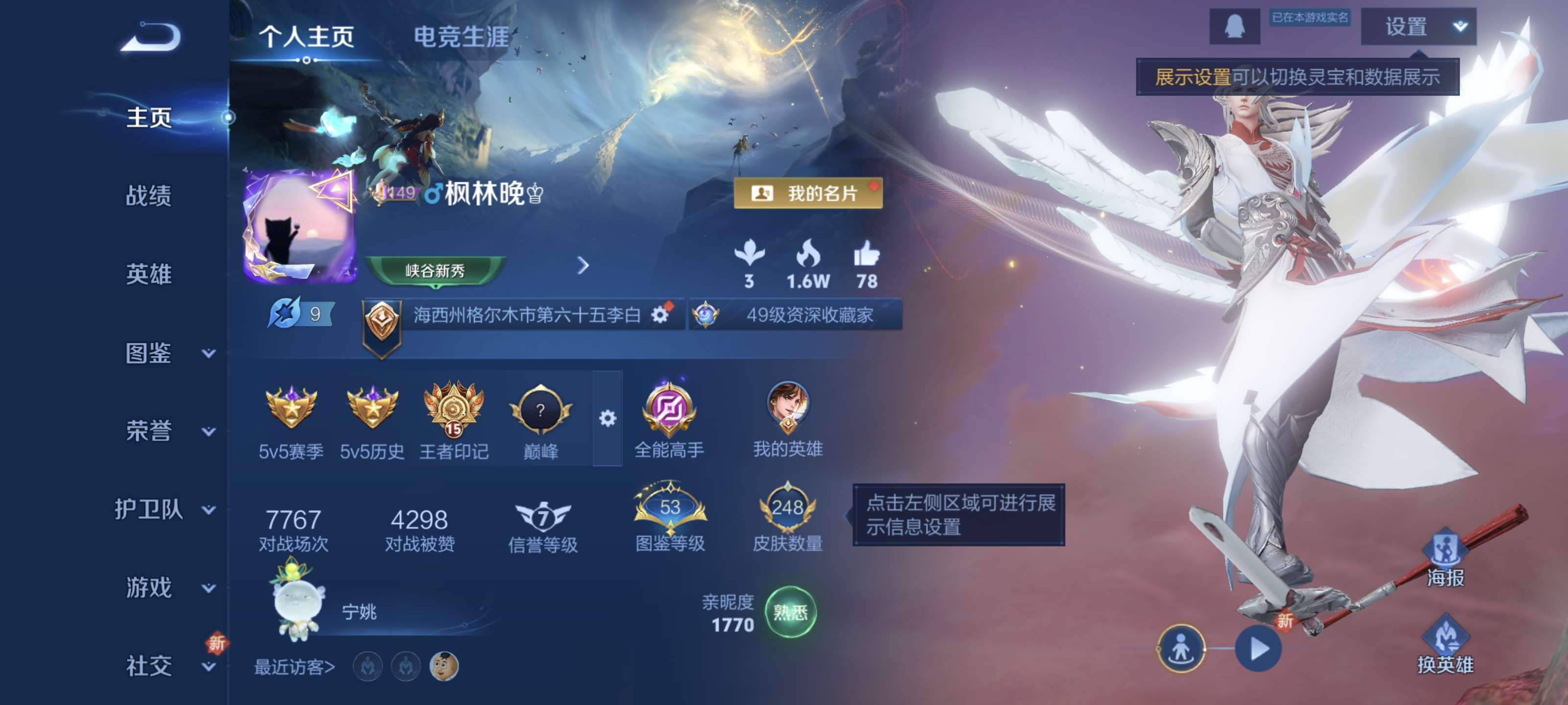 王者荣耀账号安卓QQ安卓Q【可二次】V8-127英雄-248皮肤-15王者印记（12传说）幽冥火 幽冥之眼【全皮英雄】 