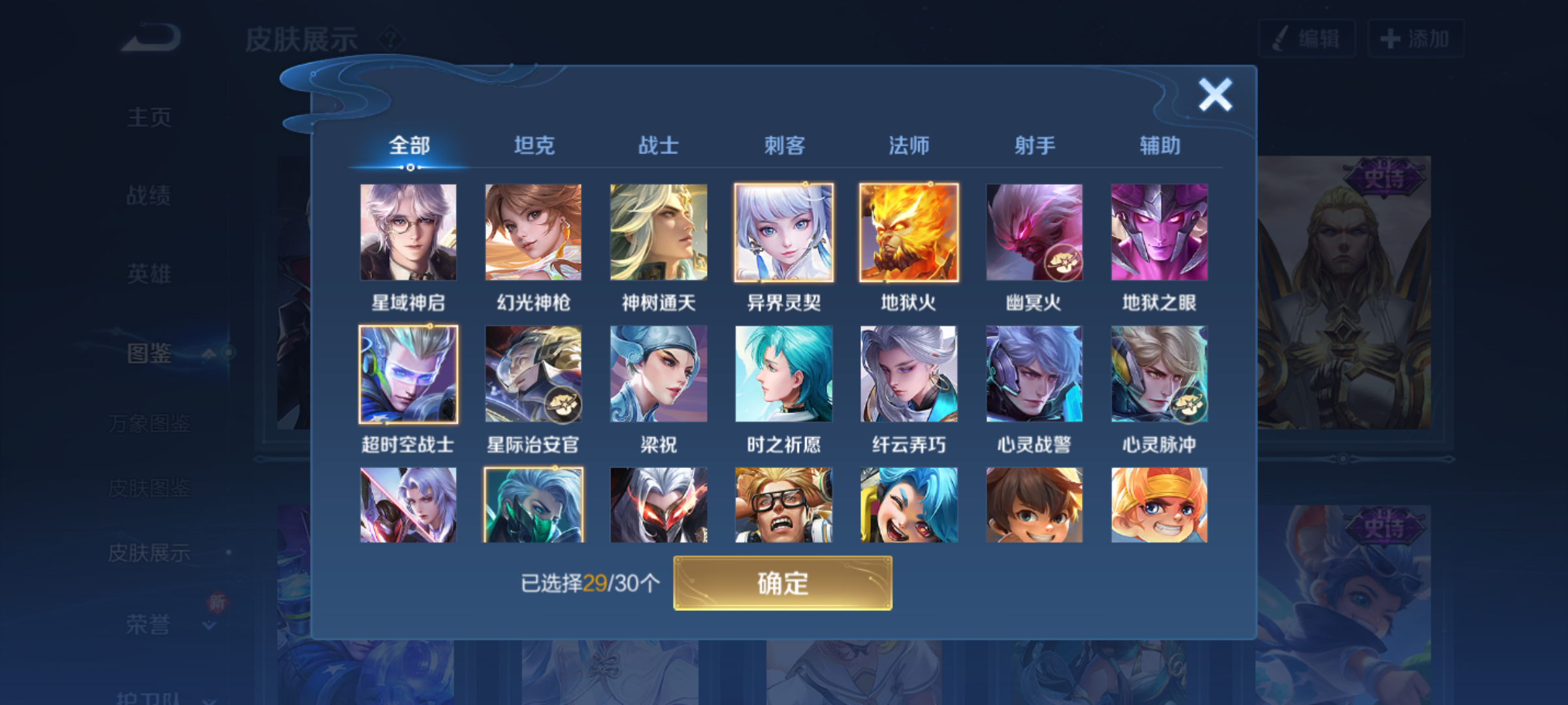 WZCMW4164384王者荣耀账号详情图7 WZCMW4164384王者荣耀账号详情图7