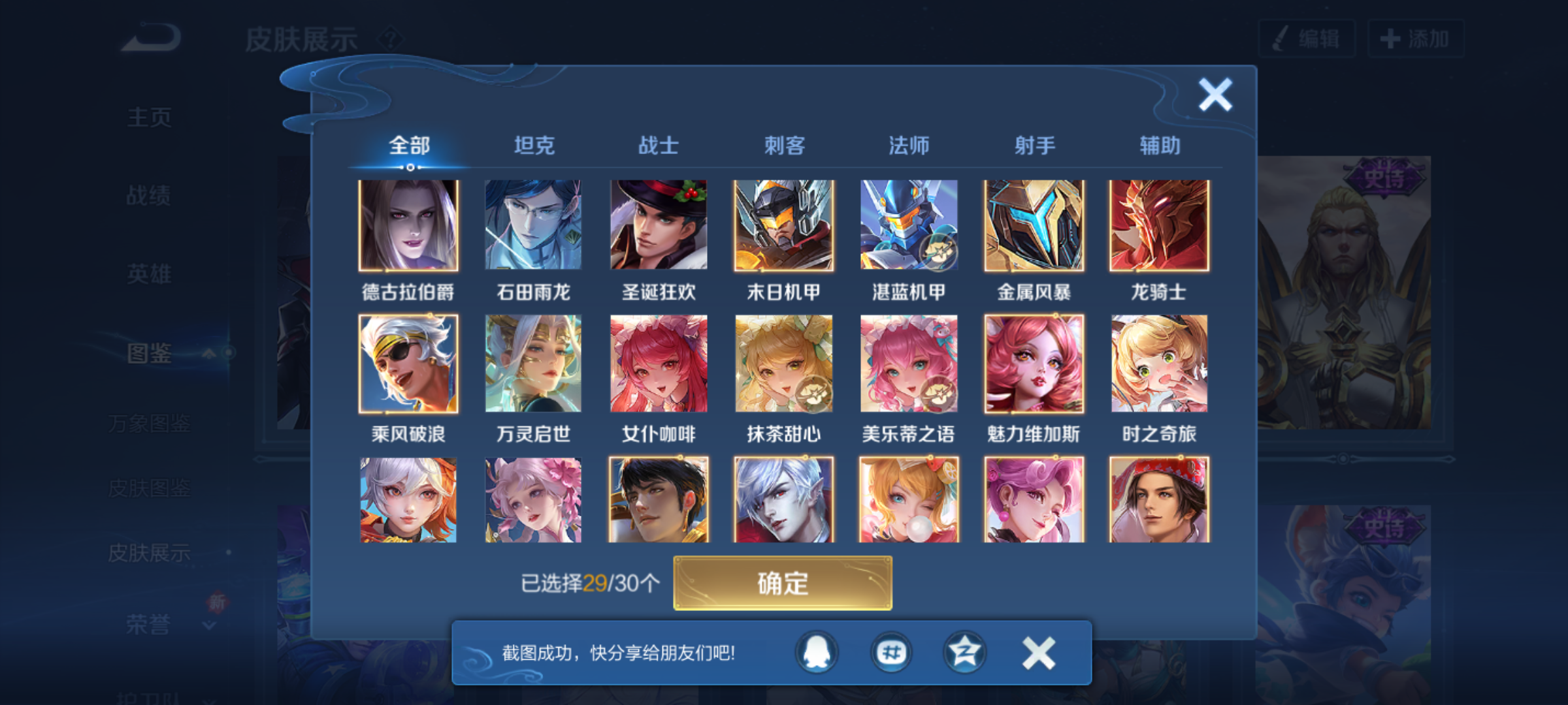 WZCMW4164384王者荣耀账号详情图8 WZCMW4164384王者荣耀账号详情图8