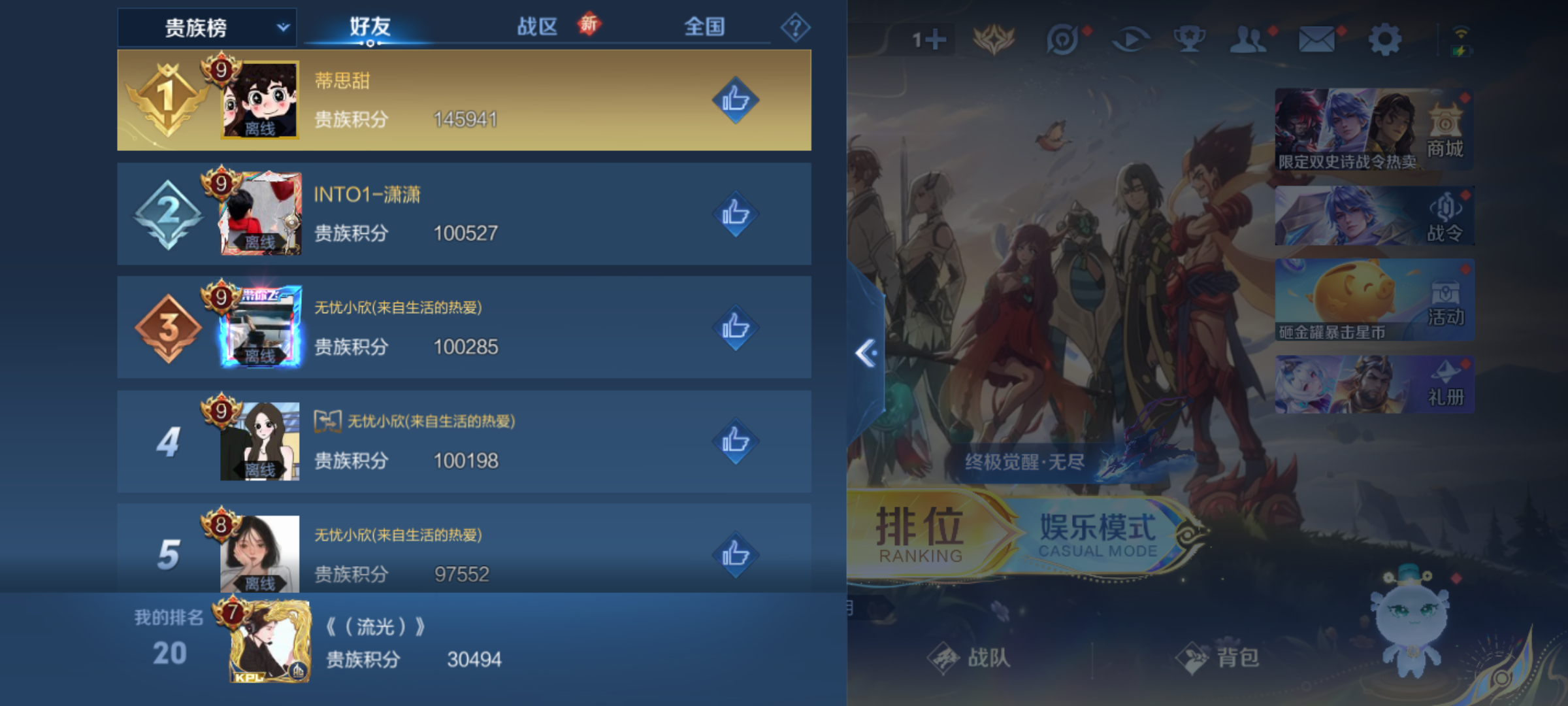 WZCMW4164384王者荣耀账号详情图16 WZCMW4164384王者荣耀账号详情图16