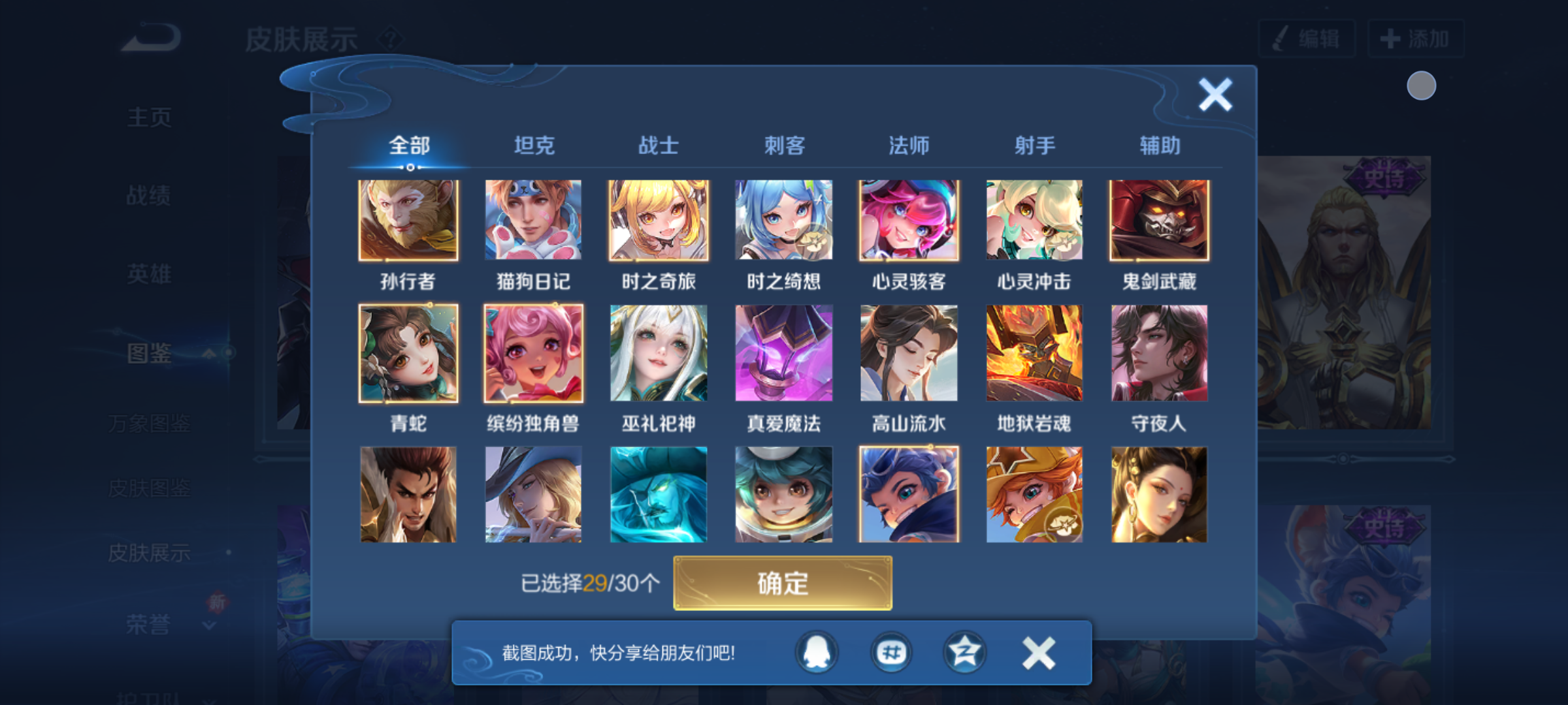 WZCMW4164384王者荣耀账号详情图9 WZCMW4164384王者荣耀账号详情图9