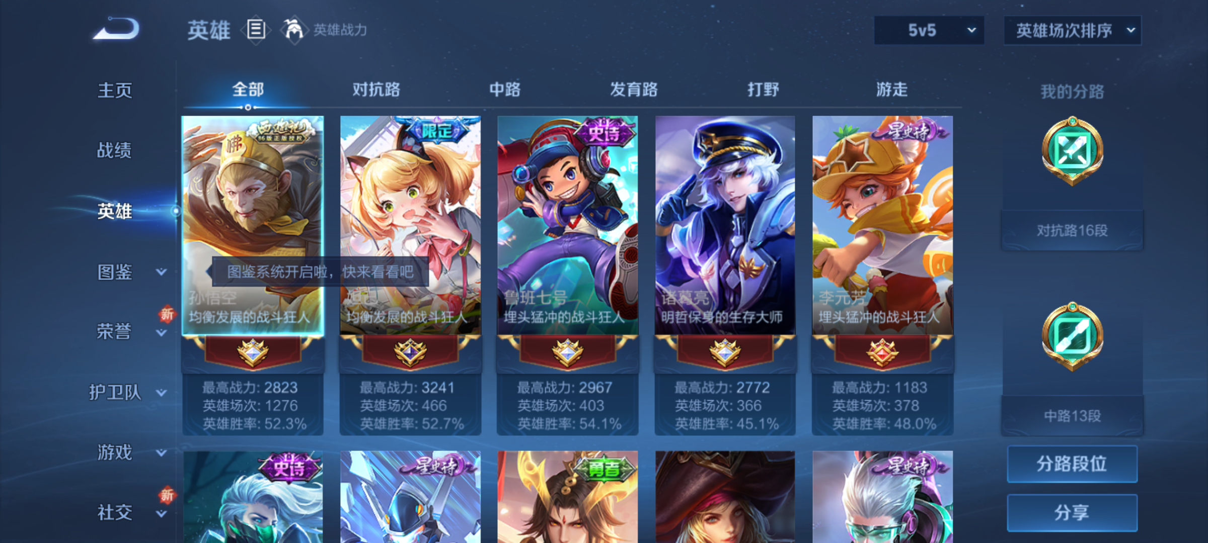 WZCMW4164384王者荣耀账号详情图4 WZCMW4164384王者荣耀账号详情图4