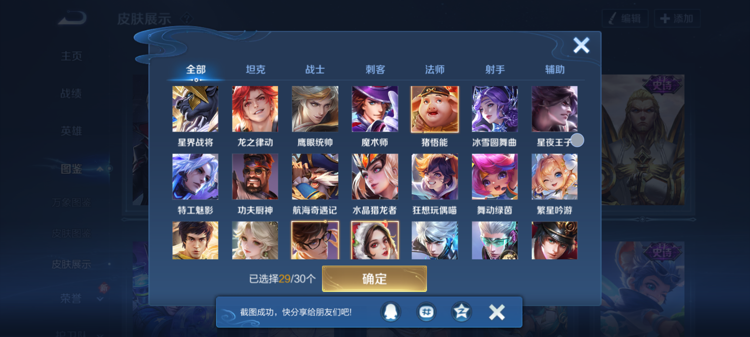 WZCMW4164384王者荣耀账号详情图10 WZCMW4164384王者荣耀账号详情图10