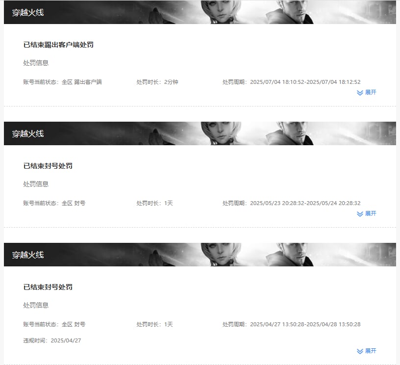 CFCMW376111穿越火线账号详情图9