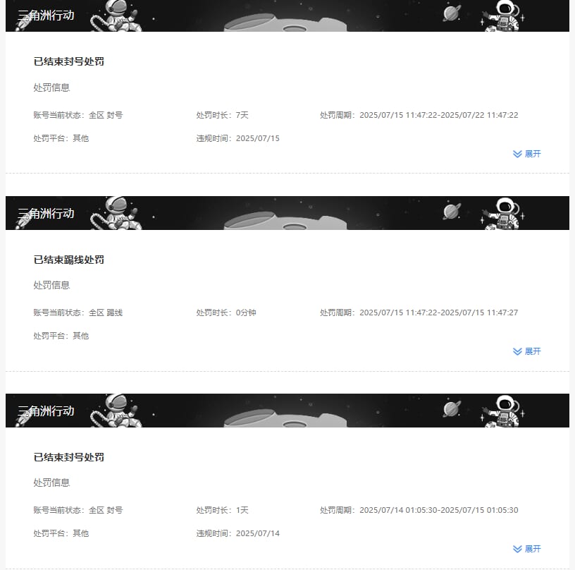 SJZCMW390237三角洲行动账号详情图13