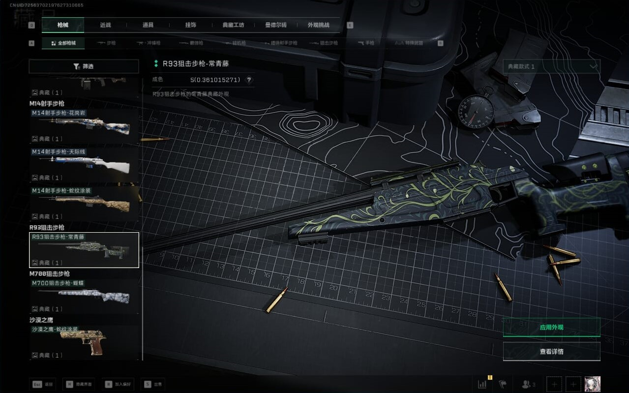 SJZCMW390237三角洲行动账号详情图18