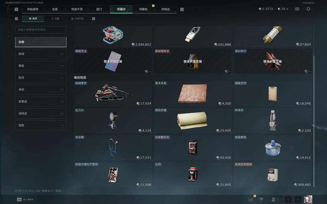 SJZCMW390237三角洲行动账号详情图11