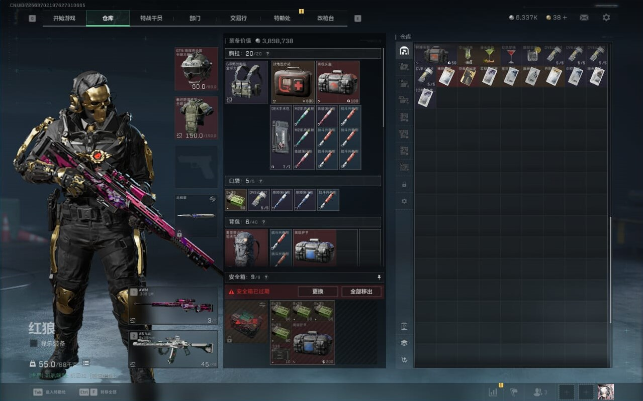 SJZCMW390237三角洲行动账号详情图22